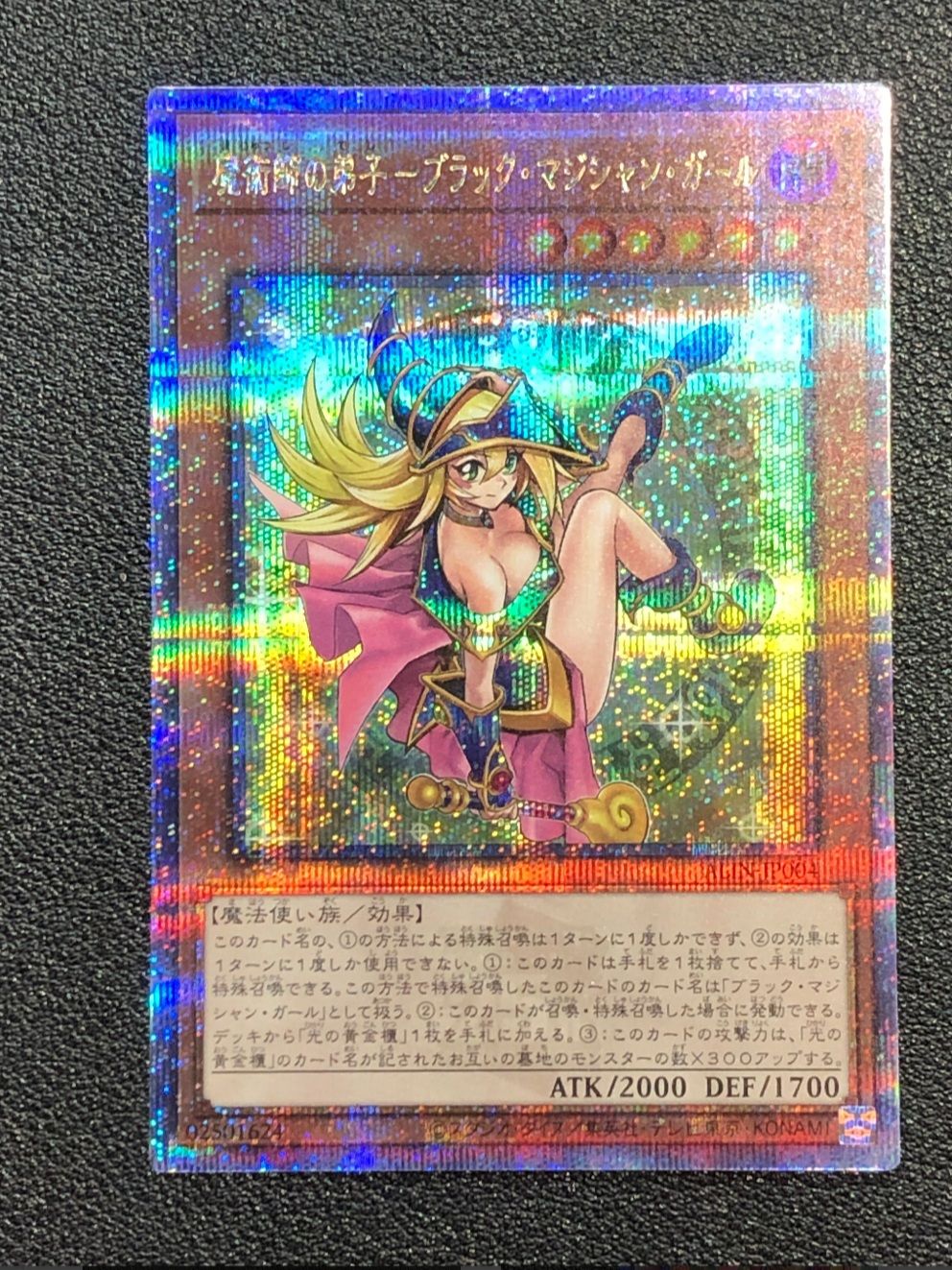 魔術師の弟子-ブラック・マジシャン・ガール 25th SE [ALIN-JP004](アライアンス・インサイト)