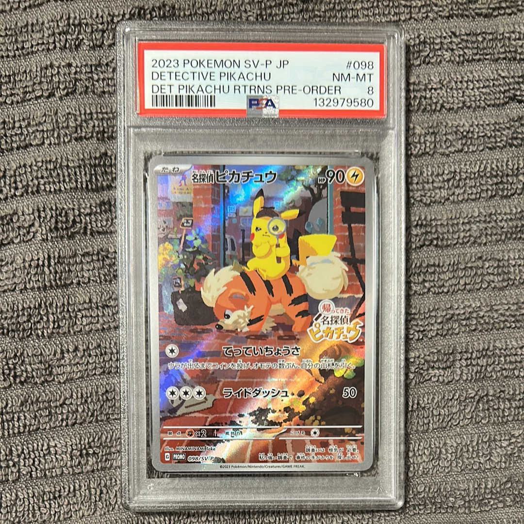 名探偵ピカチュウ: プロモ [SV-P 098](プロモーションカード「SV-P」)