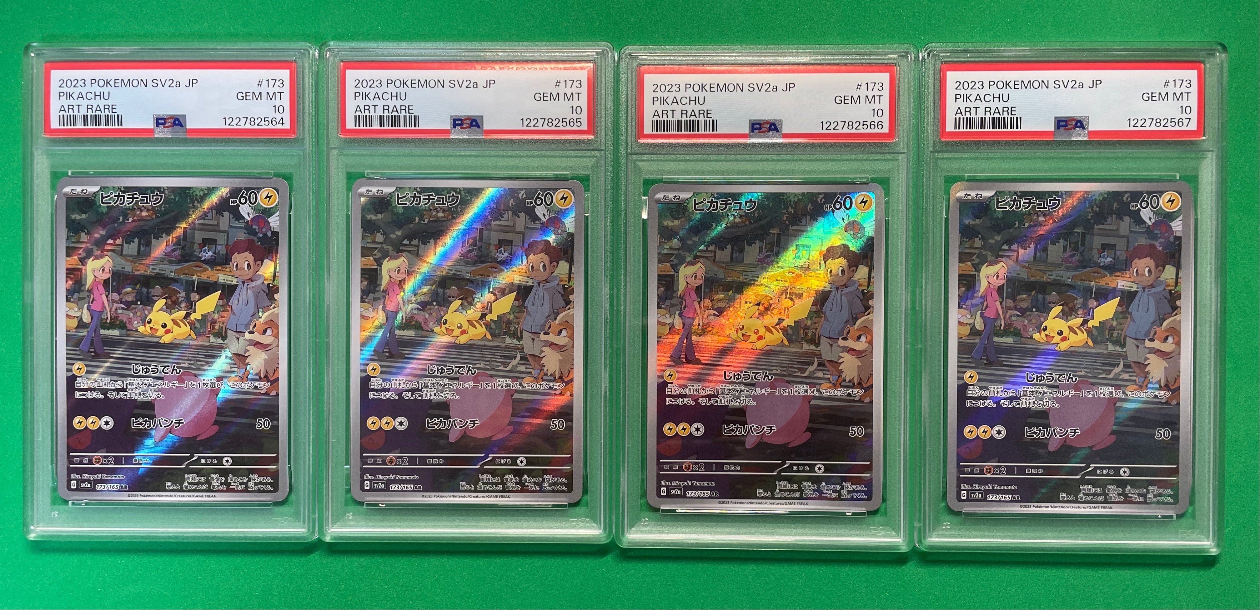 PSA10】ピカチュウ AR[SV2a 173/165](強化拡張パック「ポケモン