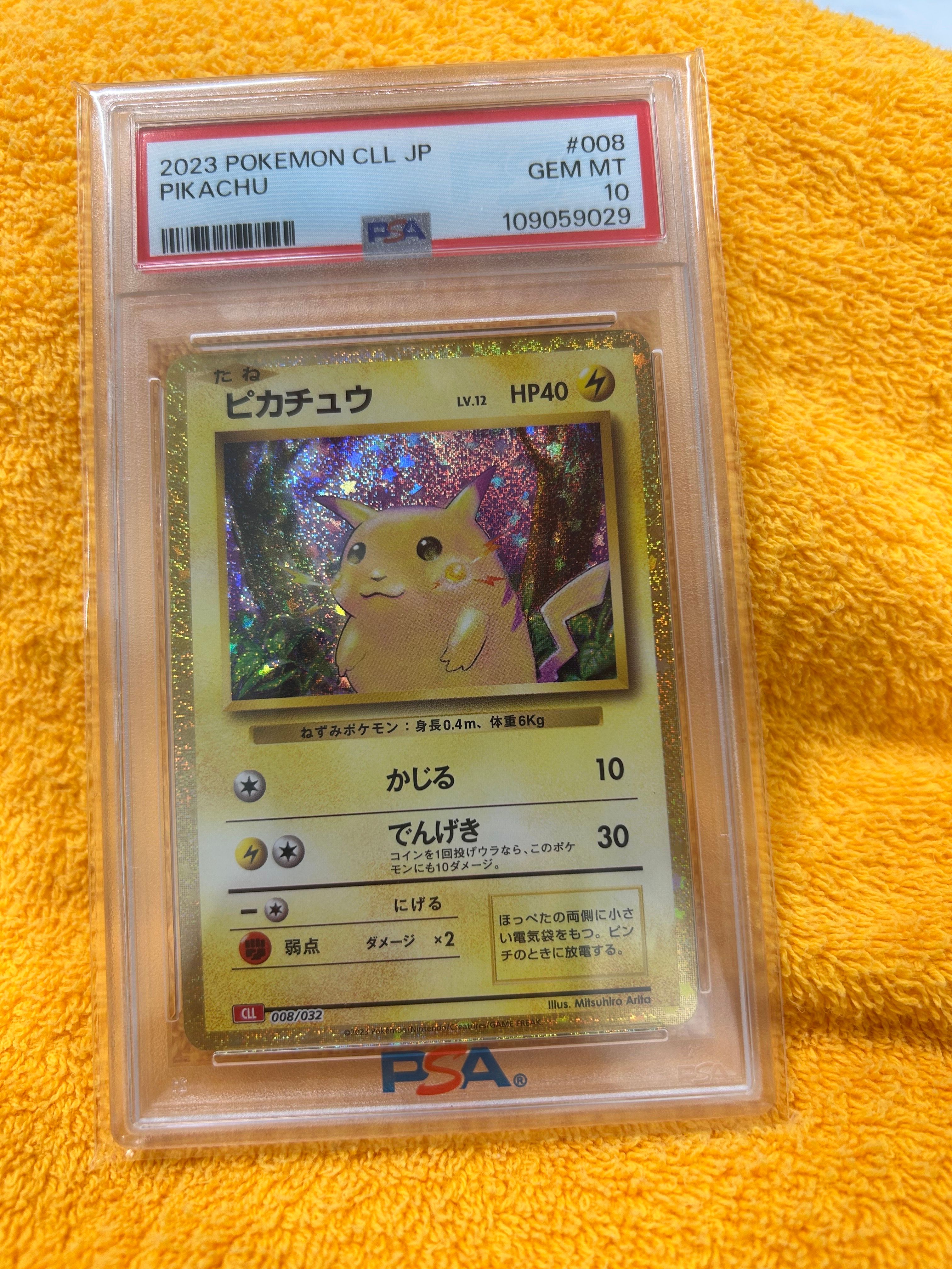 ピカチュウ [CLL 008/032](ポケモンカードゲーム Classic)