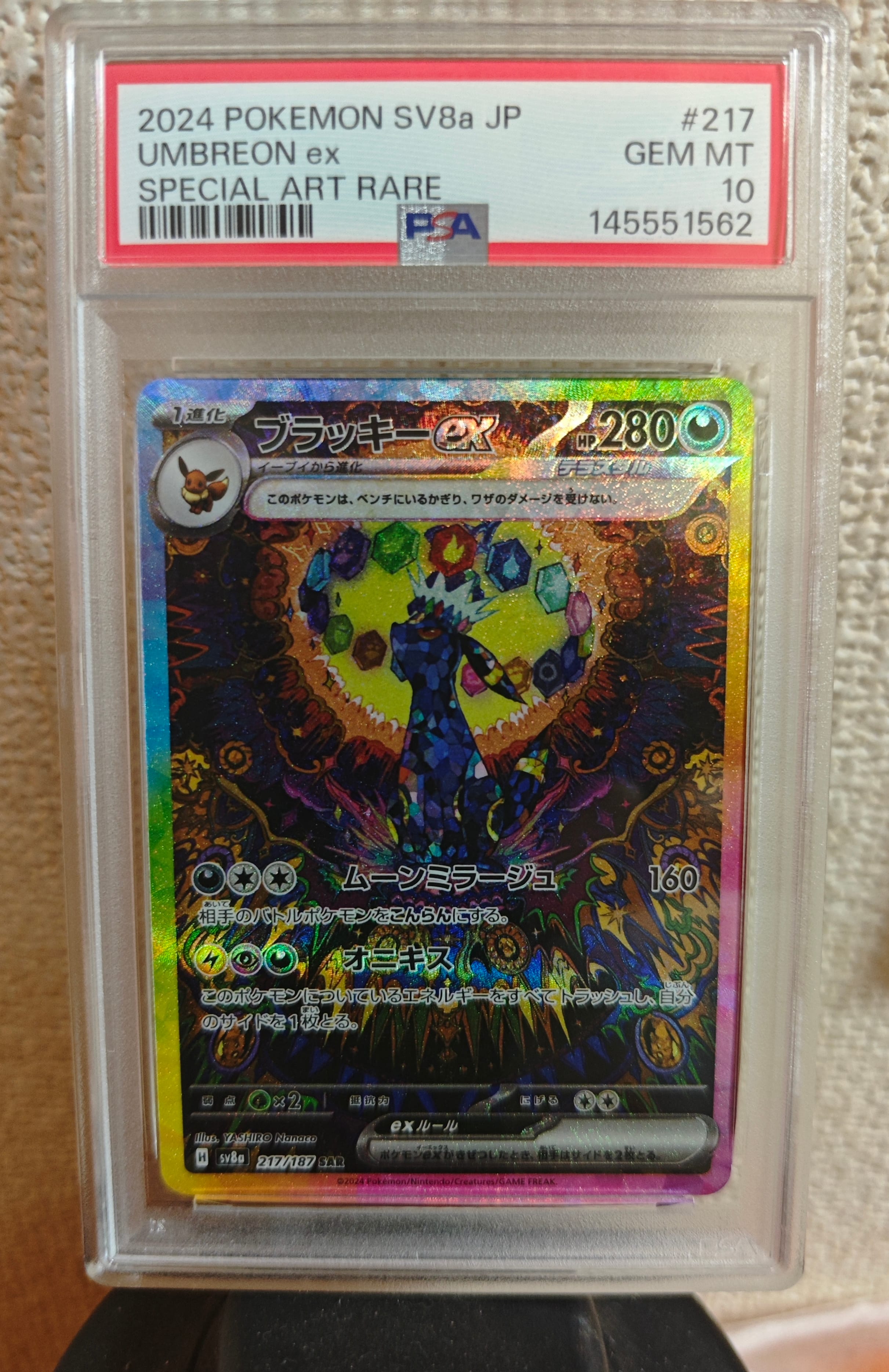 PSA10】ダークライGX SR[SM2+ 055/049](強化拡張パック「新たなる試練