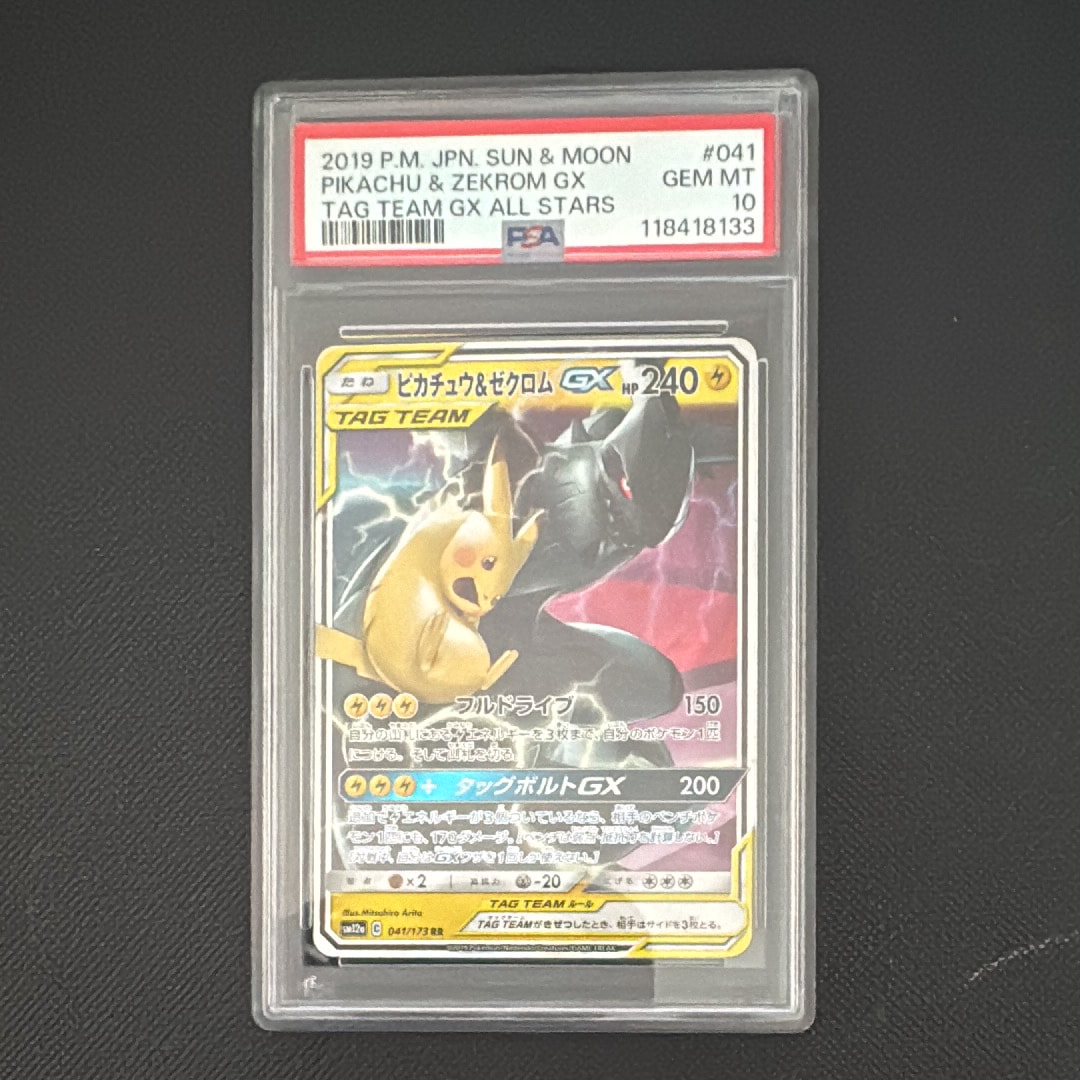 ピカチュウ&ゼクロムGX RR [SM12a 041/173](ハイクラスパック「TAG TEAM GX タッグオールスターズ」)