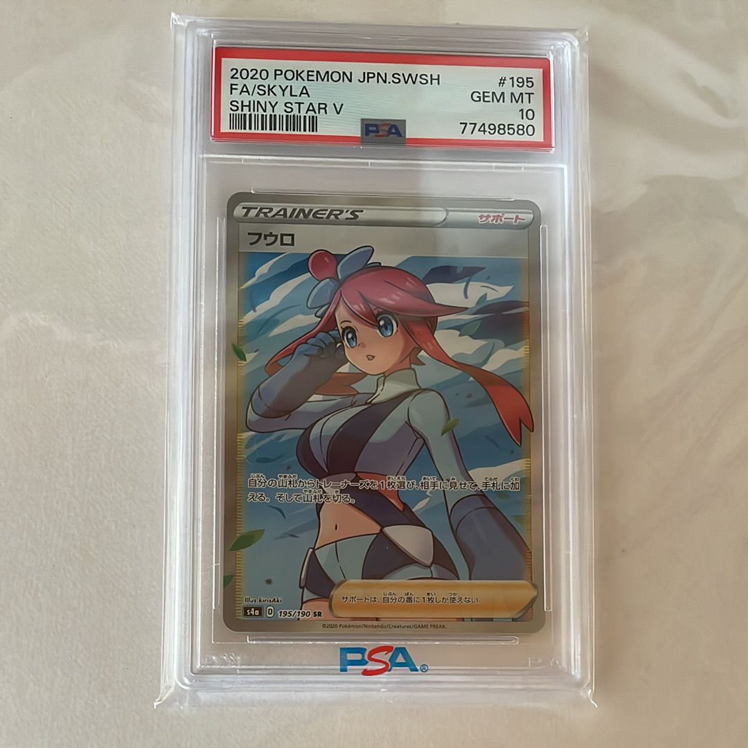 フウロ SR[S4a 195/190](ハイクラスパック「シャイニースターV」)