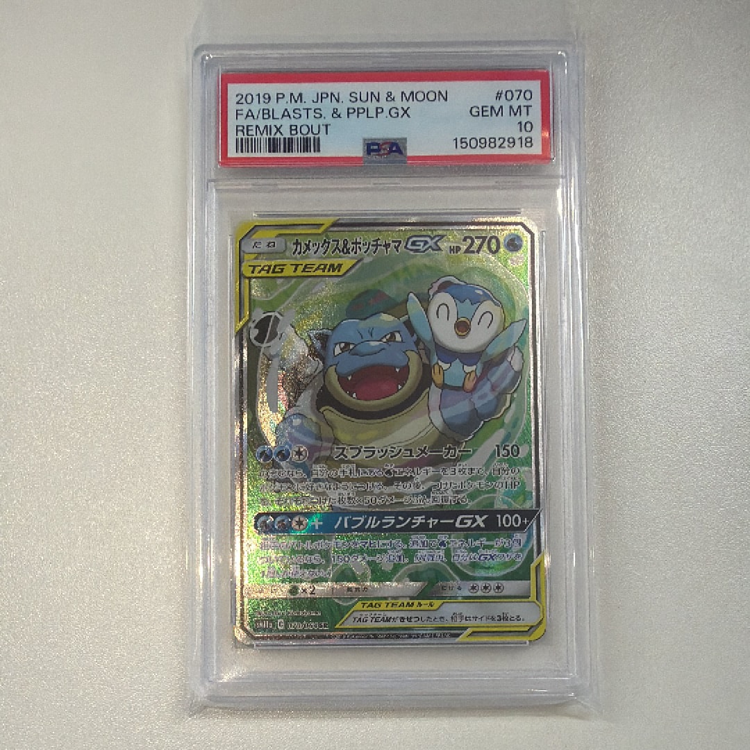 カメックス&ポッチャマGX SR: SA[SM11a 070/064](強化拡張パック