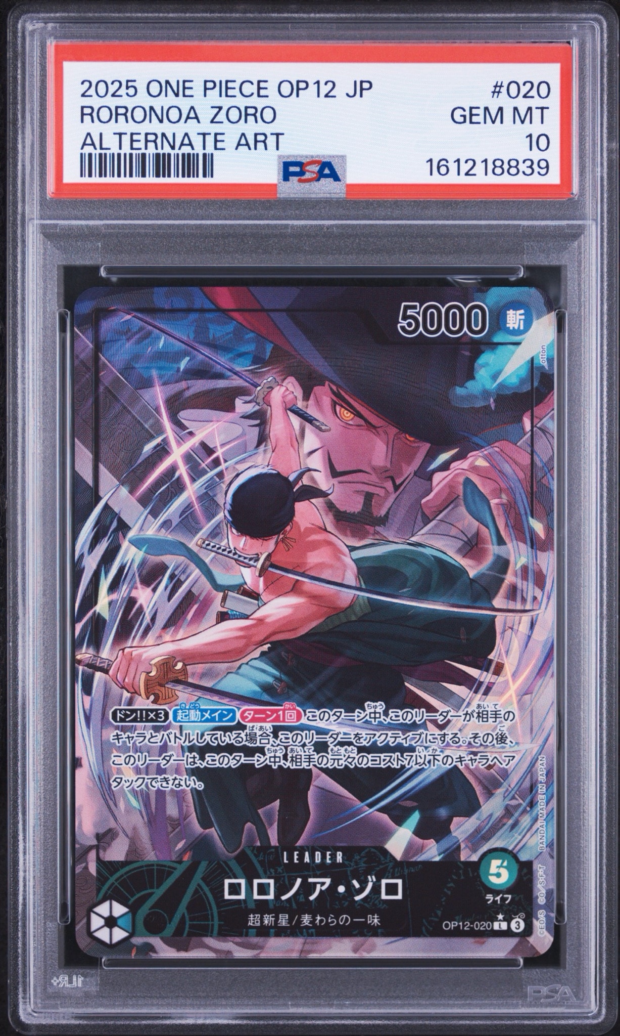 【PSA10】ロロノア・ゾロ リーダーパラレル OP12-000 PSA10】ロロノア・ゾロ L-P [OP12-020](ブースターパック「師弟の絆
