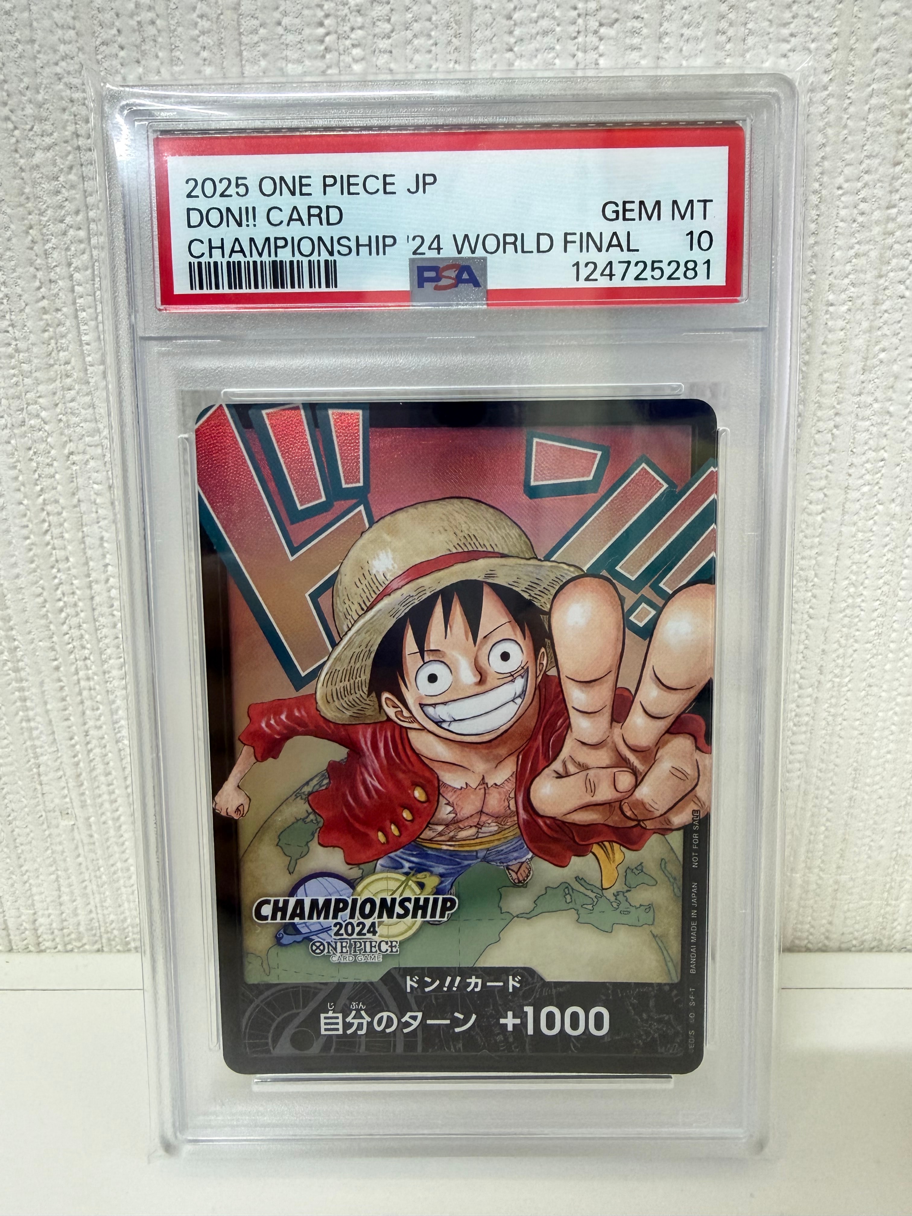 ドン!!カード : モンキー・D・ルフィ (プロモーションカード「チャンピオンシップ2024 ワールドファイナル 参加記念品」)