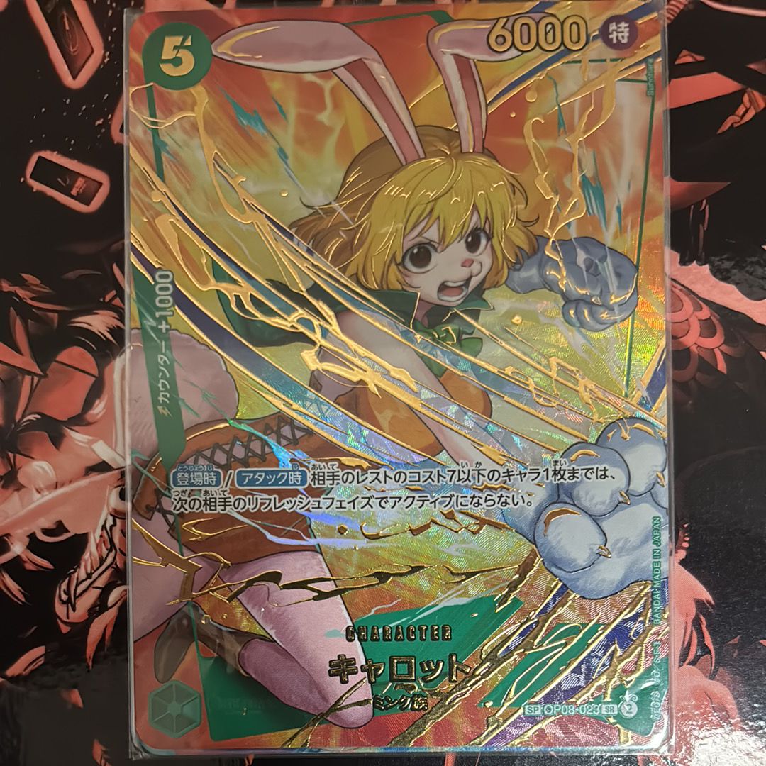 キャロット SR-SPC [OP08-023](プレミアムブースター「ONE PIECE CARD THE BEST vol.2」)