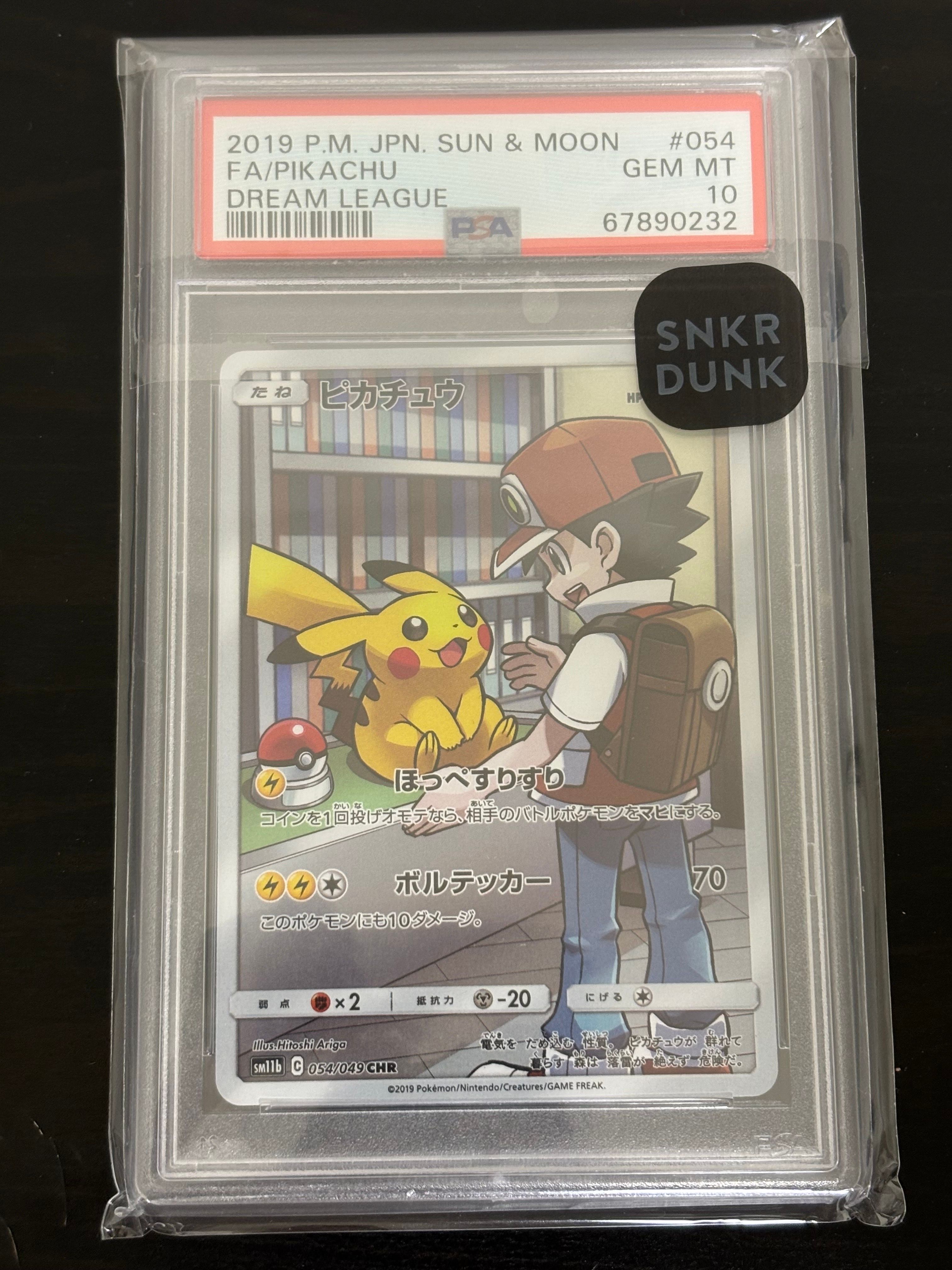 ピカチュウ CHR[sm11b 054/049](強化拡張パック「ドリームリーグ」)