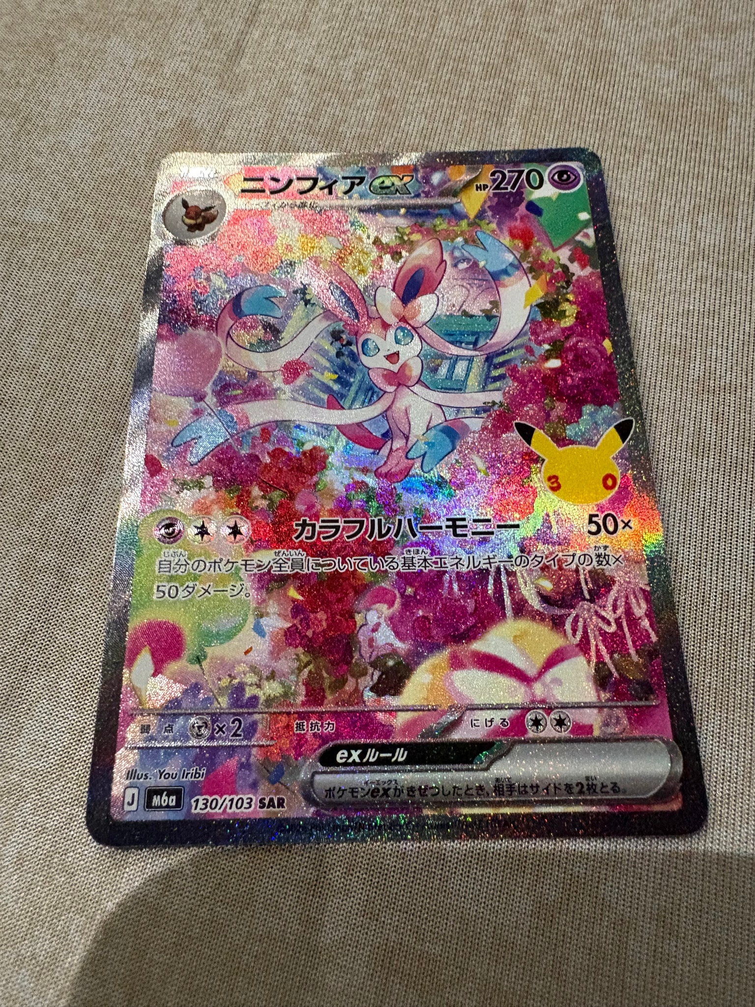 ニンフィアex SAR [M6a 130/103](拡張パック「30th CELEBRATION」)通販