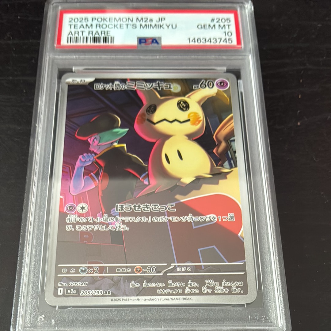 PSA10】ロケット団のミミッキュ AR [M2a 205/193](ハイクラスパック