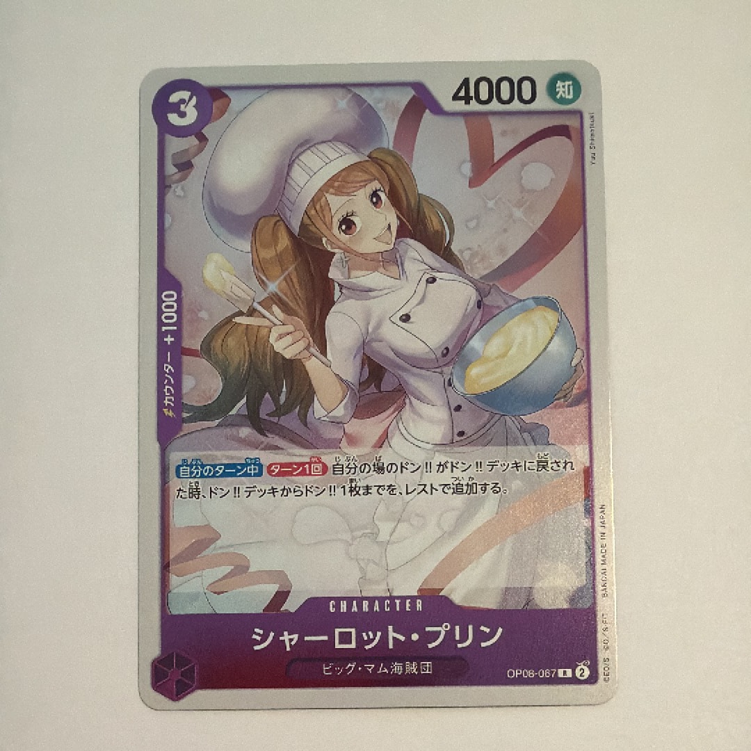 PSA10】シャーロット・プリン R [OP08-067](プロモーションカード