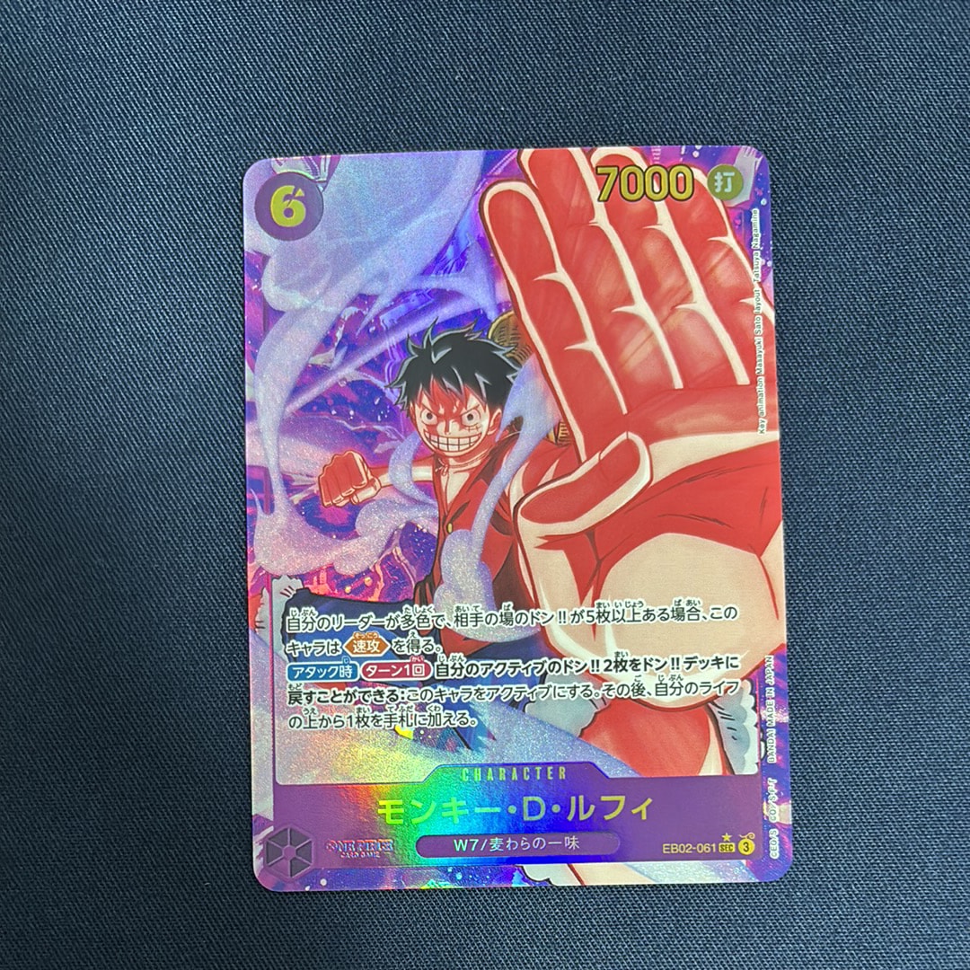 PSA10】モンキー・D・ルフィ SEC-SP (コミパラ) [EB02-061](エクストラ