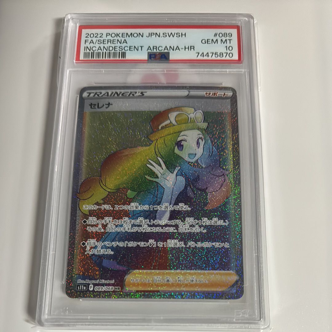 セレナ HR [s11a 089/068](強化拡張パック『白熱のアルカナ』)