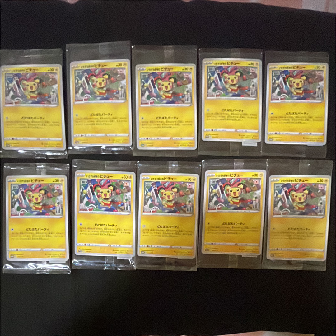 いたずら好きのピチュー：プロモ[214 S-P](プロモーションカード「S-P」)