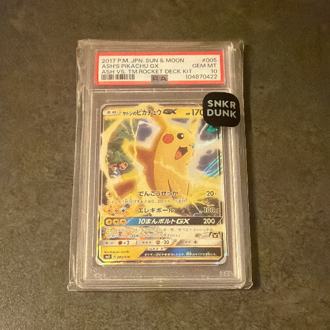 サトシのピカチュウGX [SMD 005/026](30枚デッキ対戦セット サトシVSロケット団)