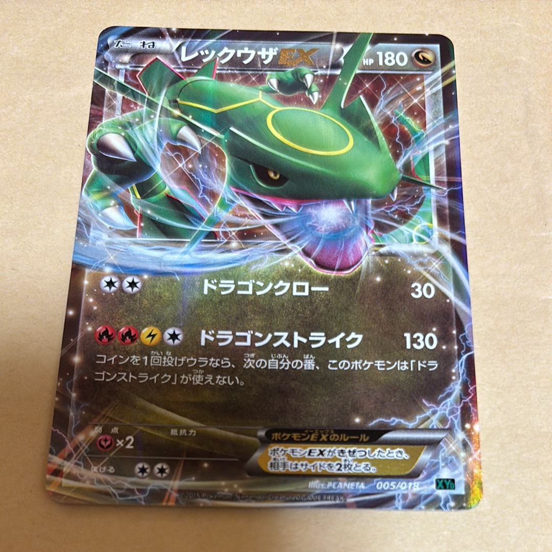 レックウザEX [XYD 005/018](メガバトルデッキ60「メガレックウザEX」)