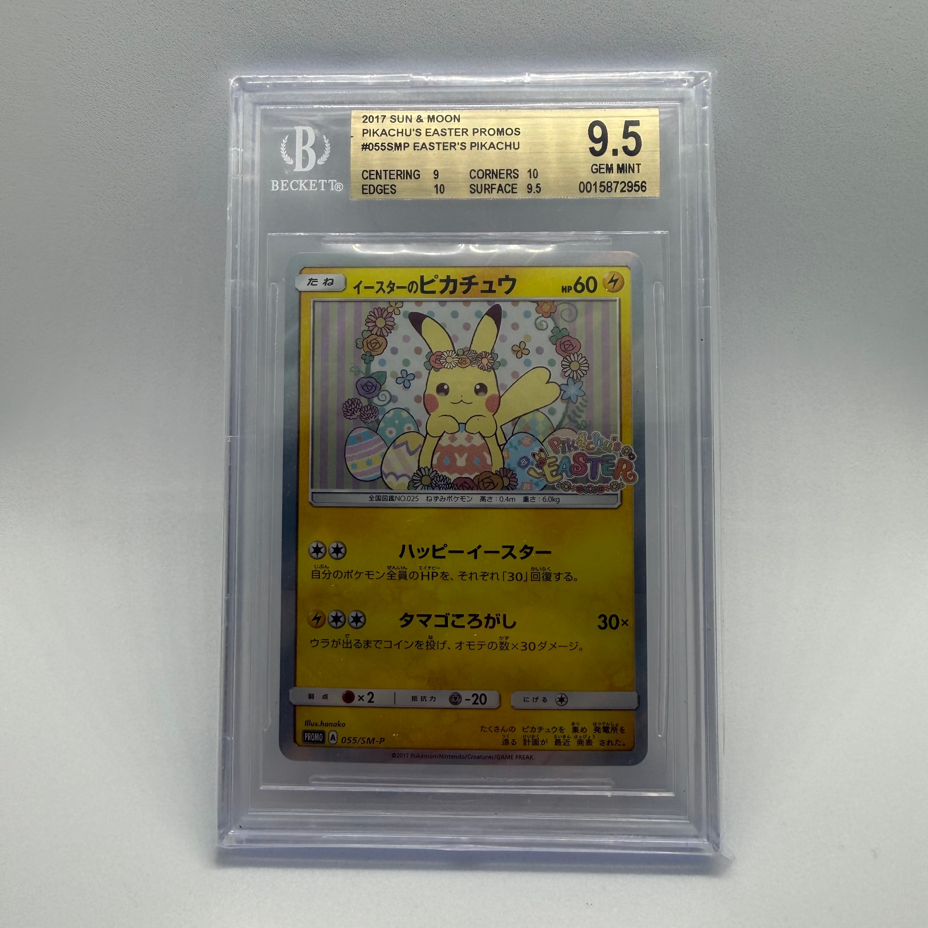 ピカチュウ [CLL 008/032](ポケモンカードゲーム Classic)の新品/中古