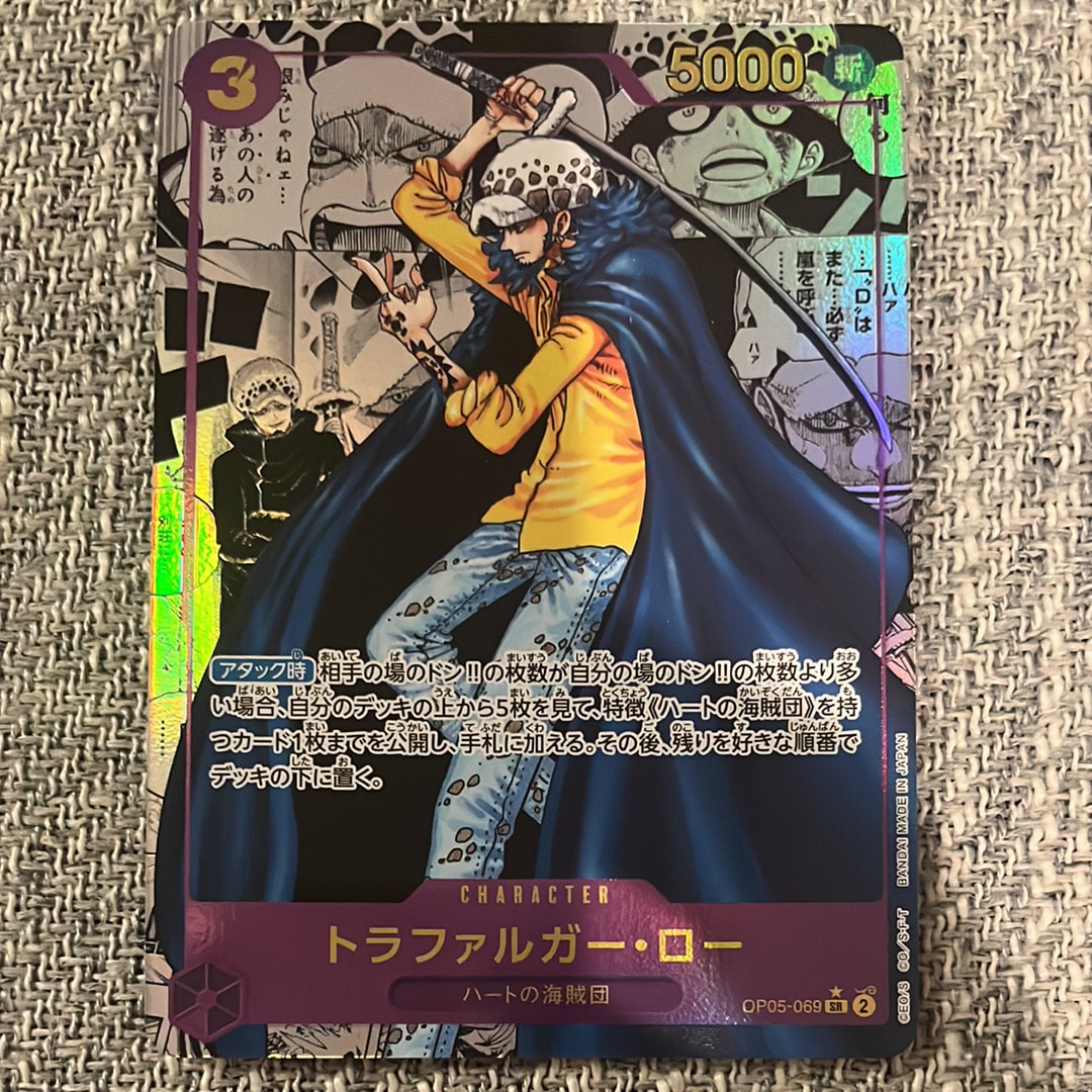 トラファルガー・ロー SR-SP (コミパラ) [OP05-069](ブースターパック「新時代の主役」)