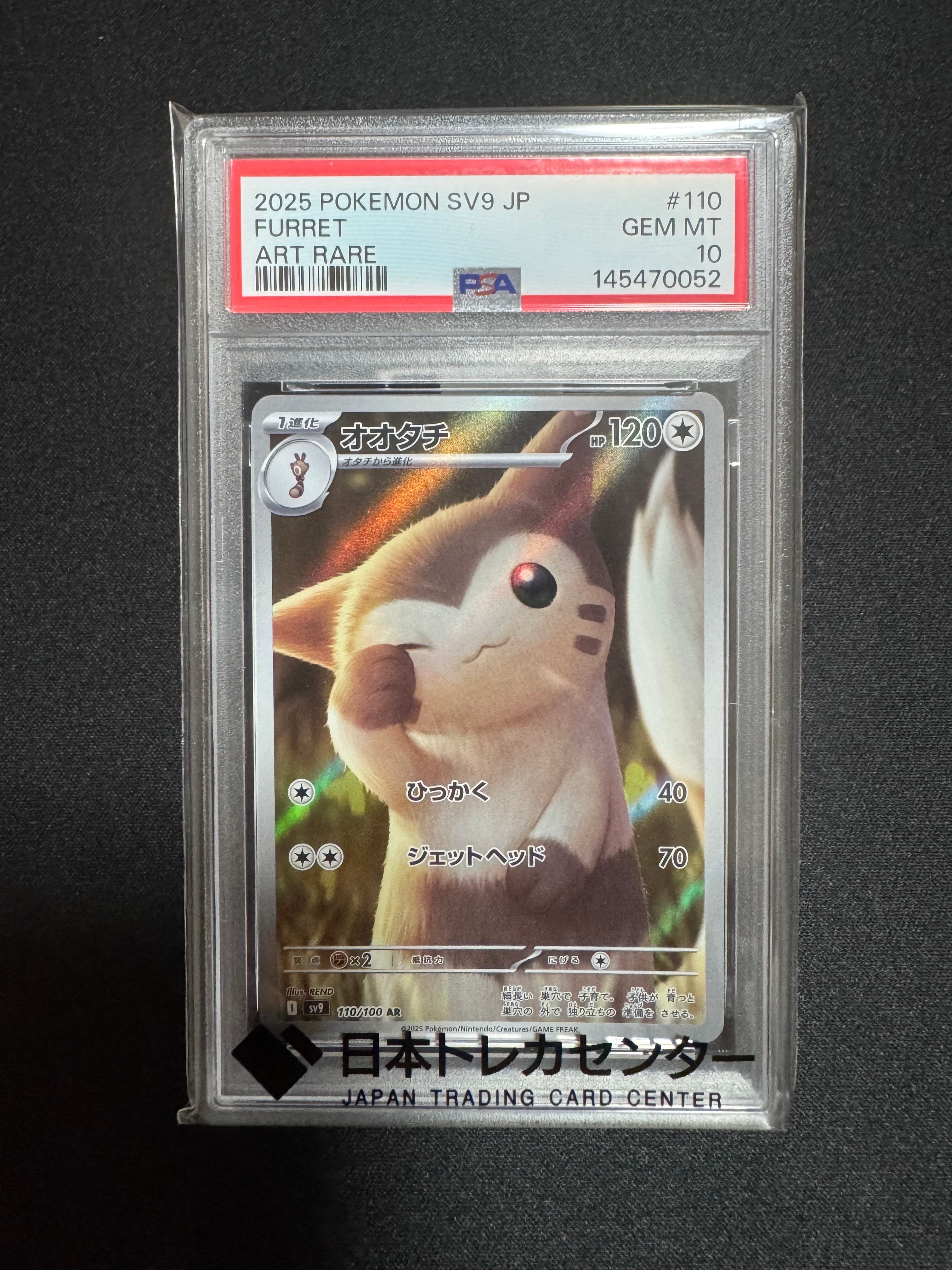 ブラッキー&ダークライGX SR: SA[SM12a 182/173](ハイクラスパック