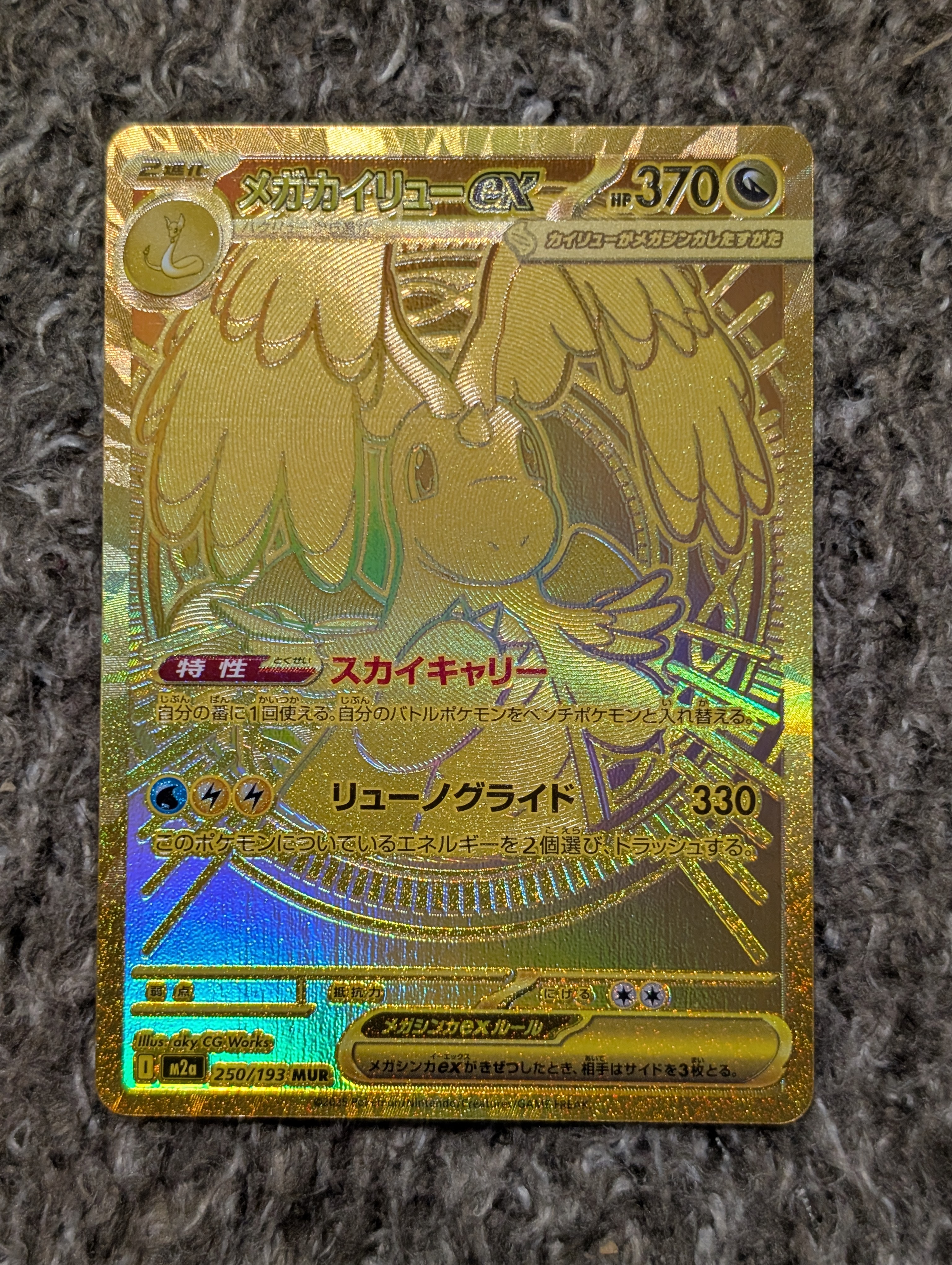 PSA10】カリンの信念 SR[S5a 081/070](強化拡張パック「双璧の