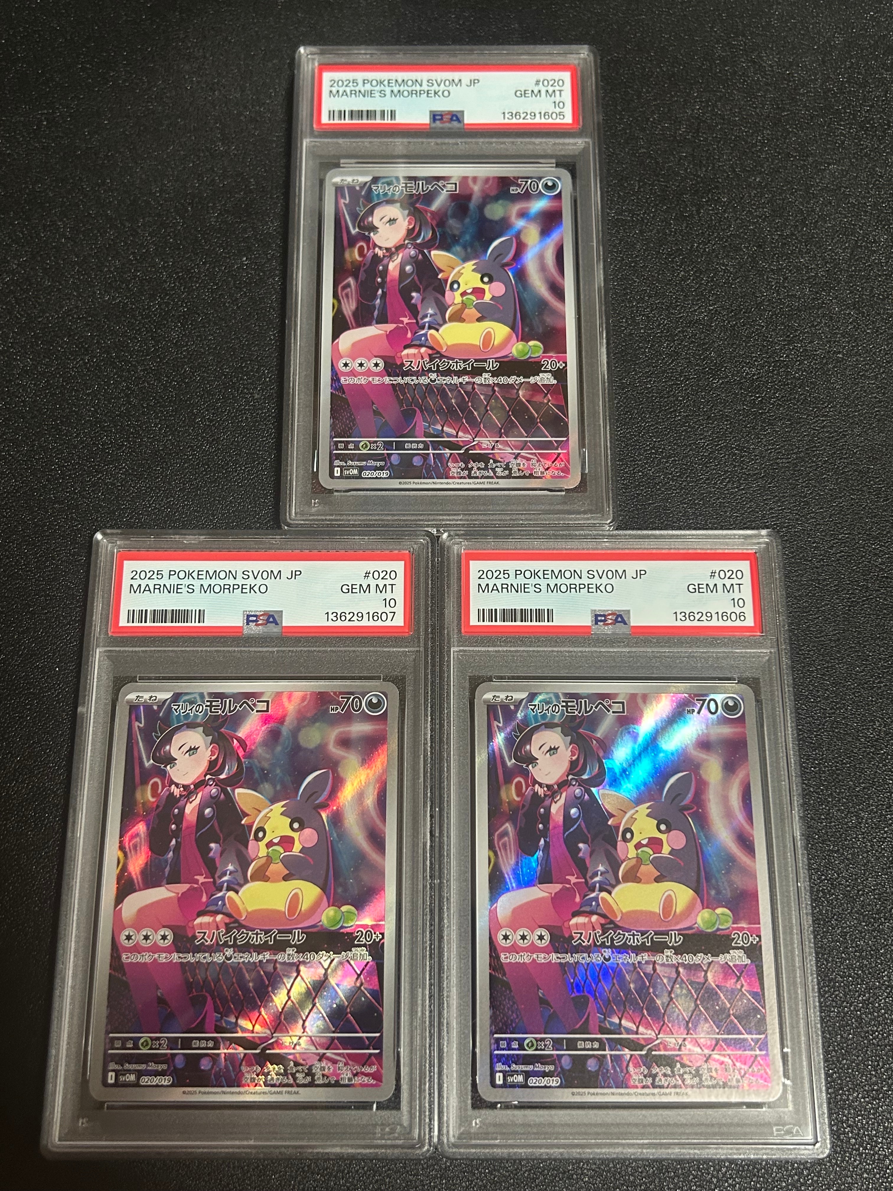 PSA10】マリィのモルペコ [SVOM 020/019](スターターセットex「マリィ