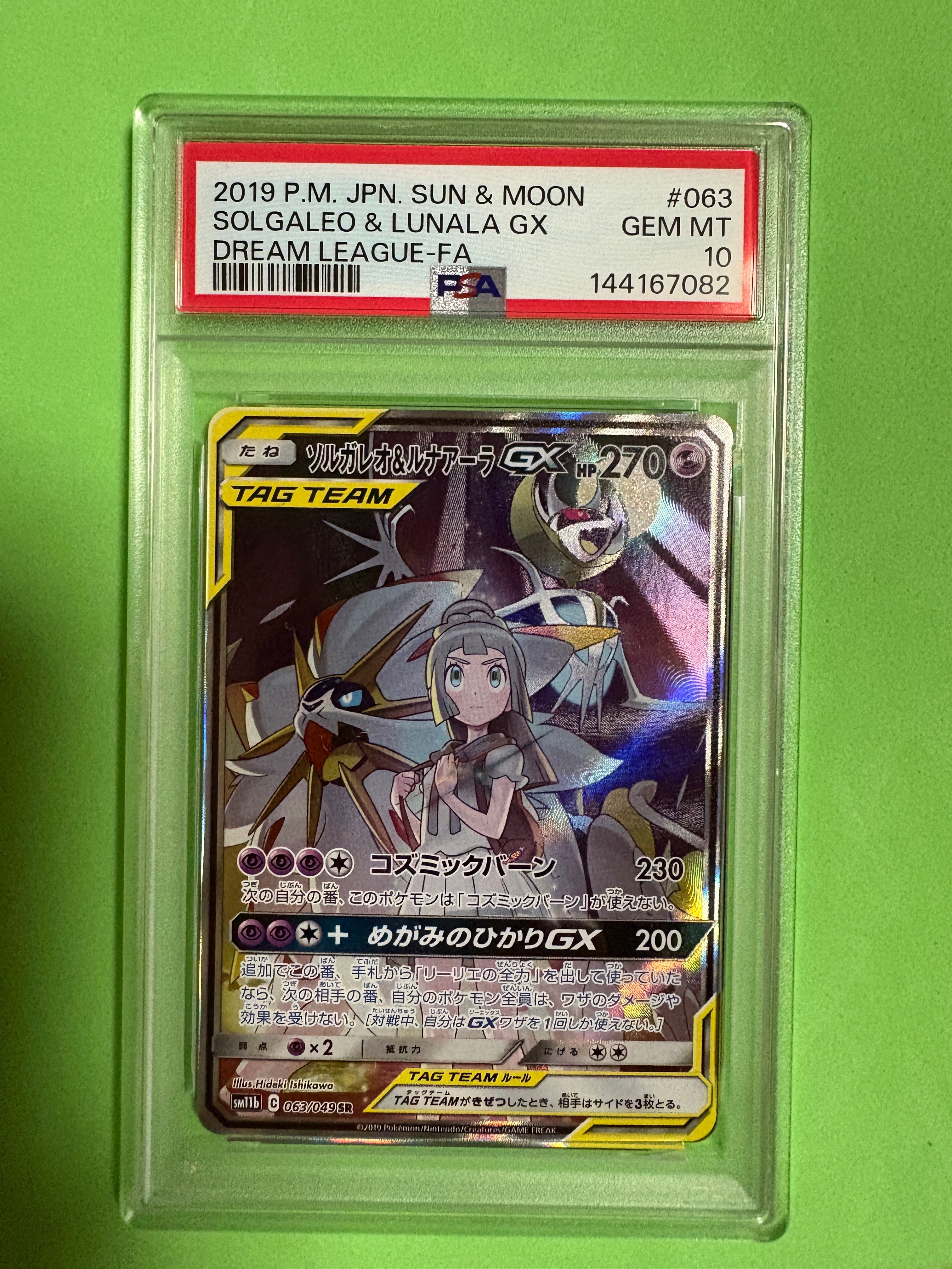 【PSA10】 ソルガレオ&ルナアーラGX SR sm11b 063/049 Pokemon Card Game/[SM11b] Dream League]ソルガレオ＆ルナアーラGX