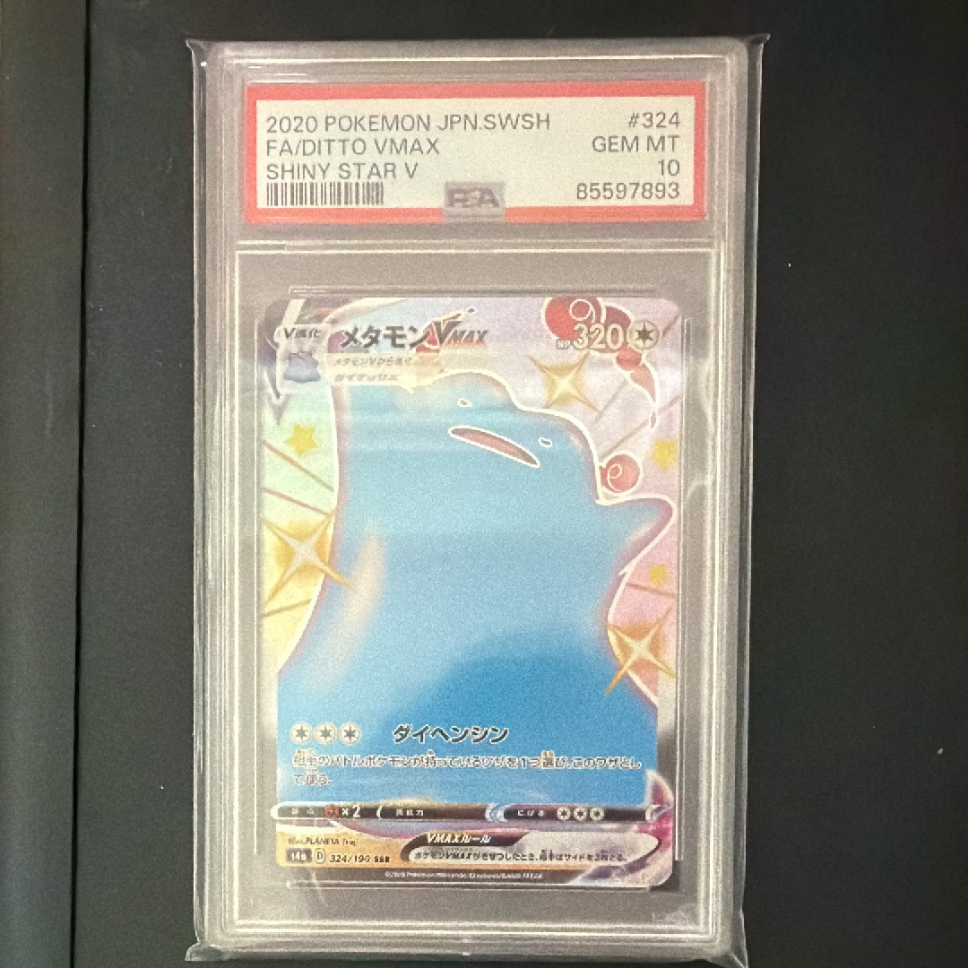 メタモンVMAX SSR[s4a 324/190](ハイクラスパック「シャイニースターV」)