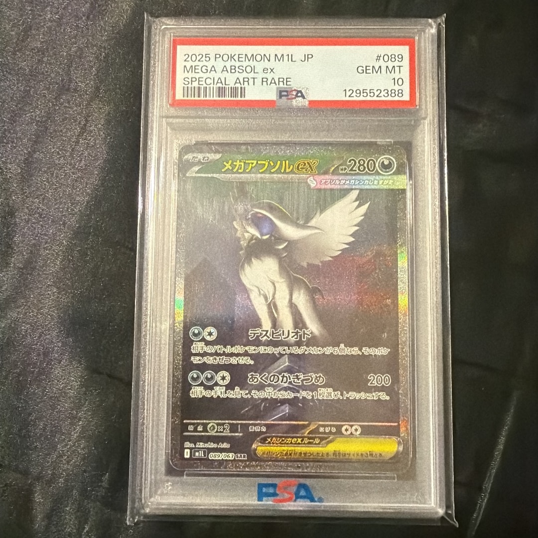 メガアブソルex SAR [M1L 089/063](拡張パック「メガブレイブ」)通販