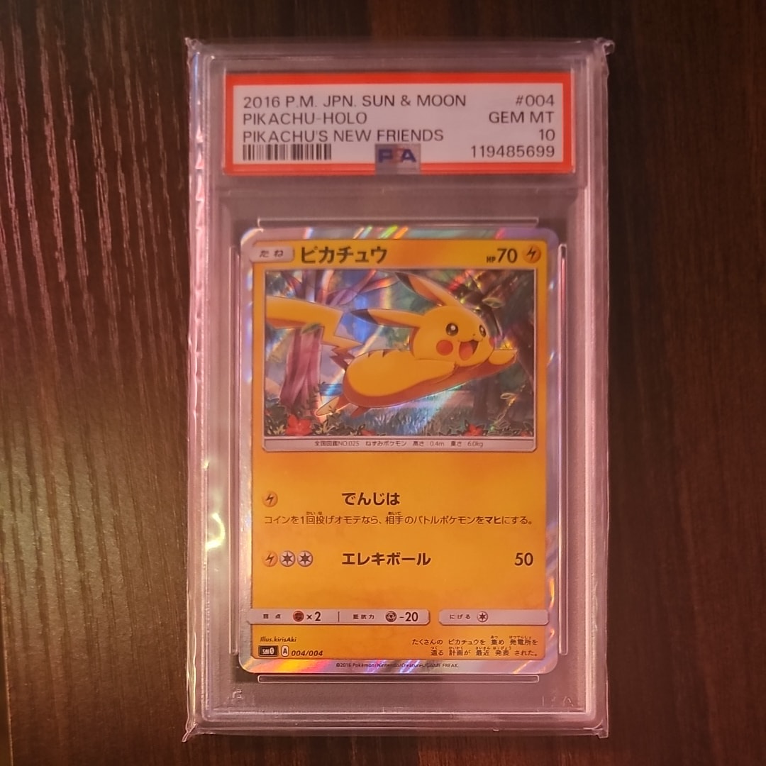 ピカチュウ [SM0 004/004](ピカチュウと新しい仲間たち)の新品/中古