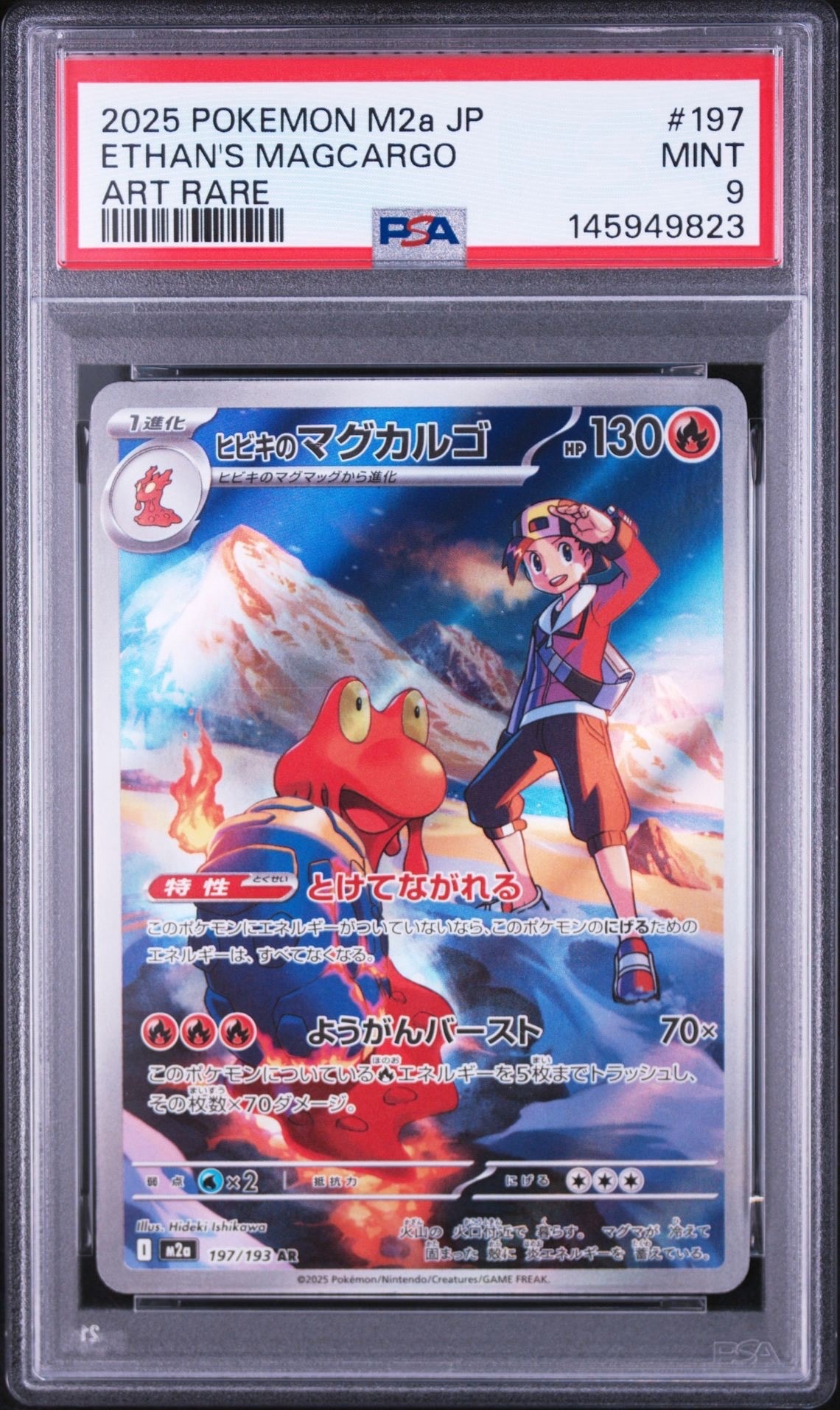 ヨノワール UR[BW9 085/076](拡張パック「メガロキャノン」)の新品