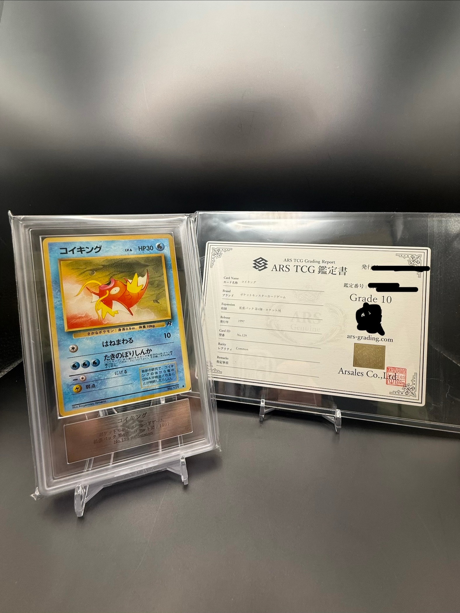 PSA9】コイキング ○ : 旧裏 [PMCG4 No.129](拡張パック「ロケット団