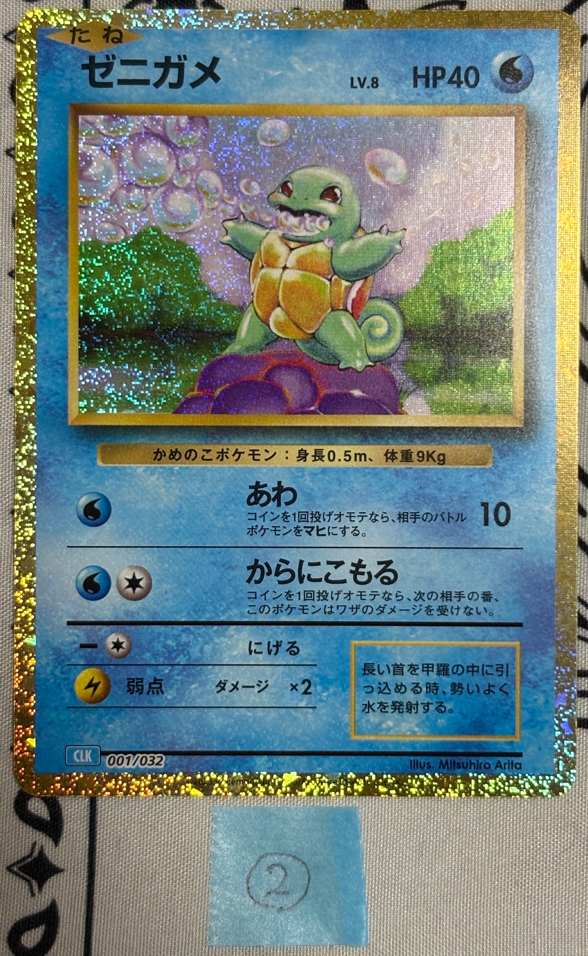 PSA10】マリィのモルペコ [SVOM 020/019](スターターセットex「マリィ