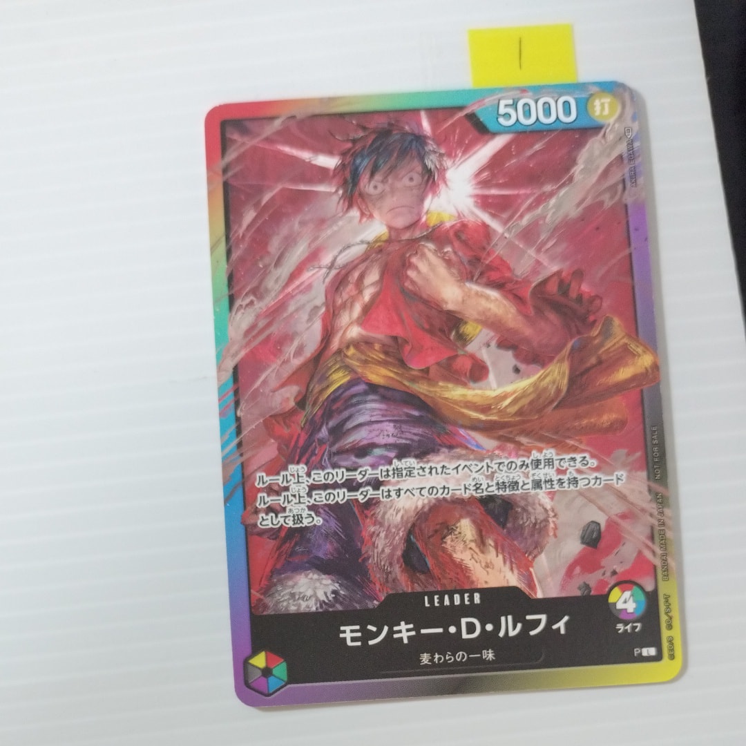 モンキー・D・ルフィ L :参加記念品 :修正前ライフ4 [P] (8パックバトル)