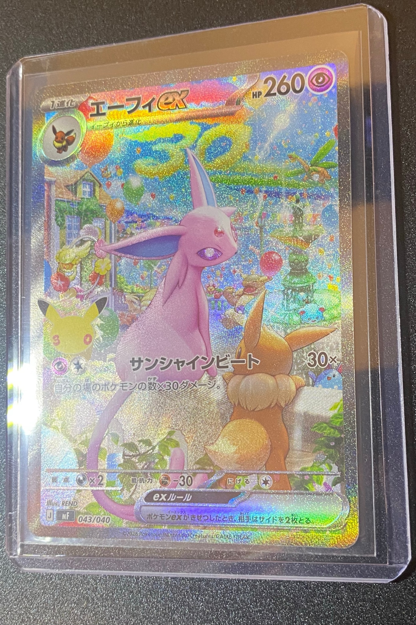 エーフィex SAR仕様 [MF 043/040](構築デッキ「30th CELEBRATION プレミアムデッキセット エーフィ・ブラッキー」)