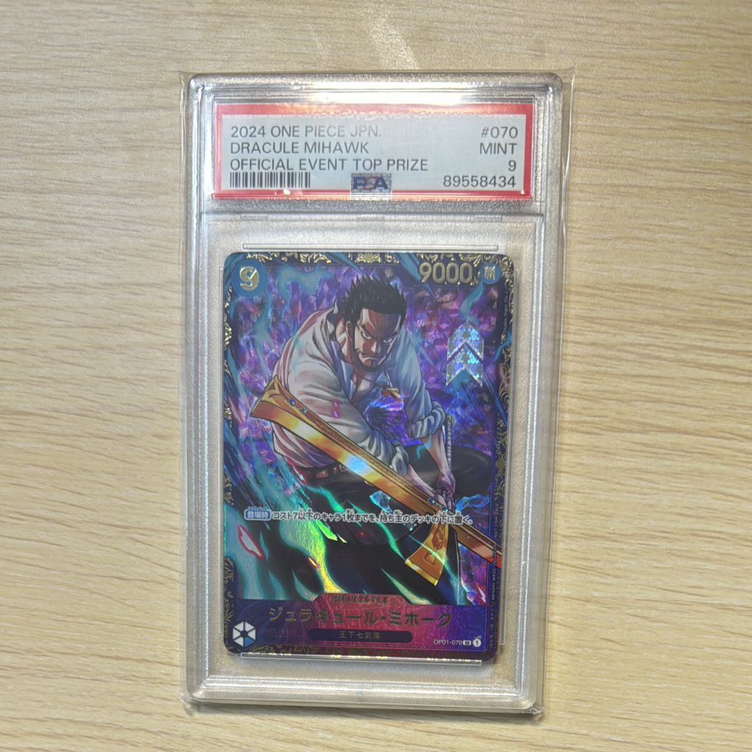 ジュラキュール・ミホーク SR [OP01‐070] (フラッグシップバトル 優勝記念品) for Japan