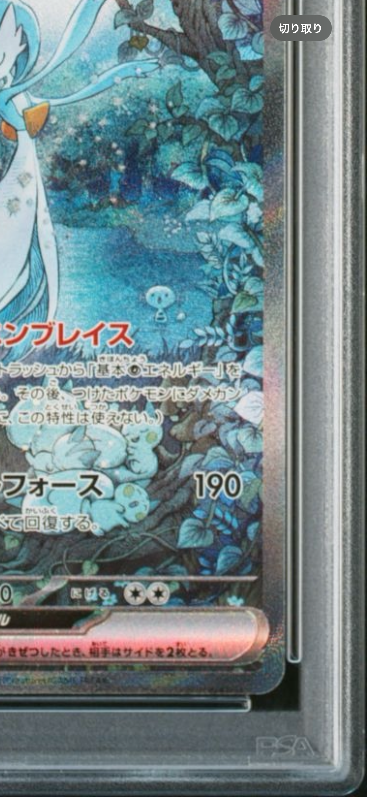 ★PSA10★【サーナイトex/SAR】GARDEVOIR EX 348/190 PSA 10 Gardevoir ex SAR 348/190 SV4A Shiny Treasure ex