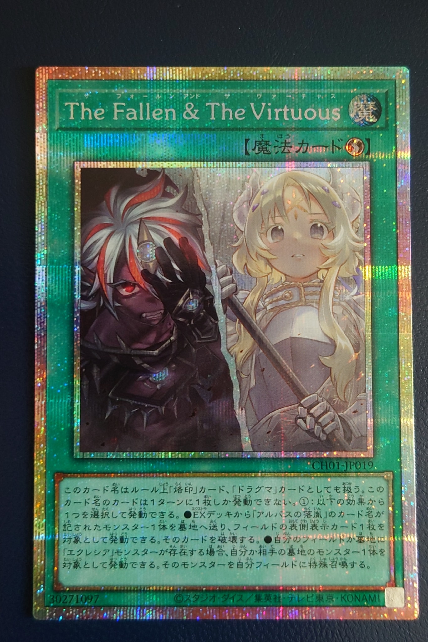 PSA10】黒魔導のカーテン (ブラックマジシャンガール) PSE :オーバー