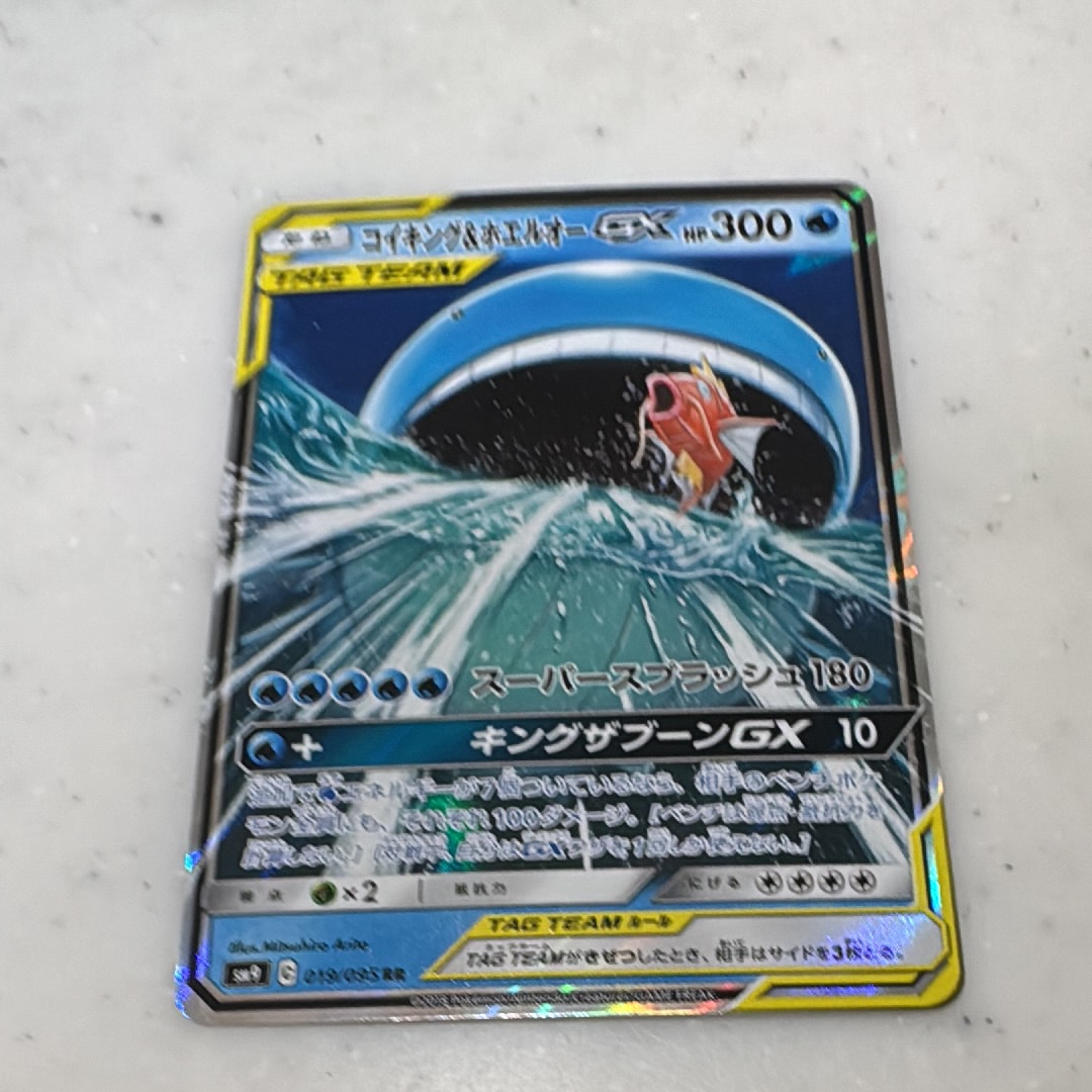PSA10】コイキング&ホエルオーGX RR [SM9 019/095](拡張パック「タッグ