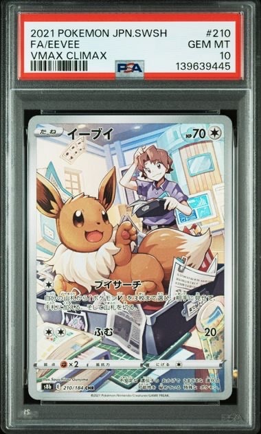 エリカのおもてなし SR[SM9 107/095](拡張パック「タッグボルト」)の