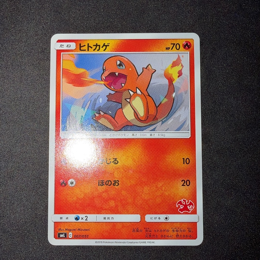 ヒトカゲ [SML 007/051](サン&ムーン「ファミリーポケモンカードゲーム」)