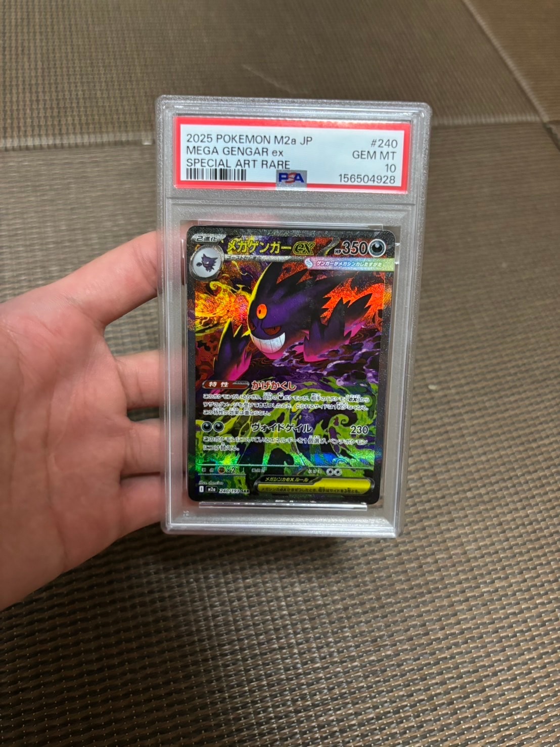 PSA10】メガゲンガーex SAR [M2a 240/193](ハイクラスパック「MEGA