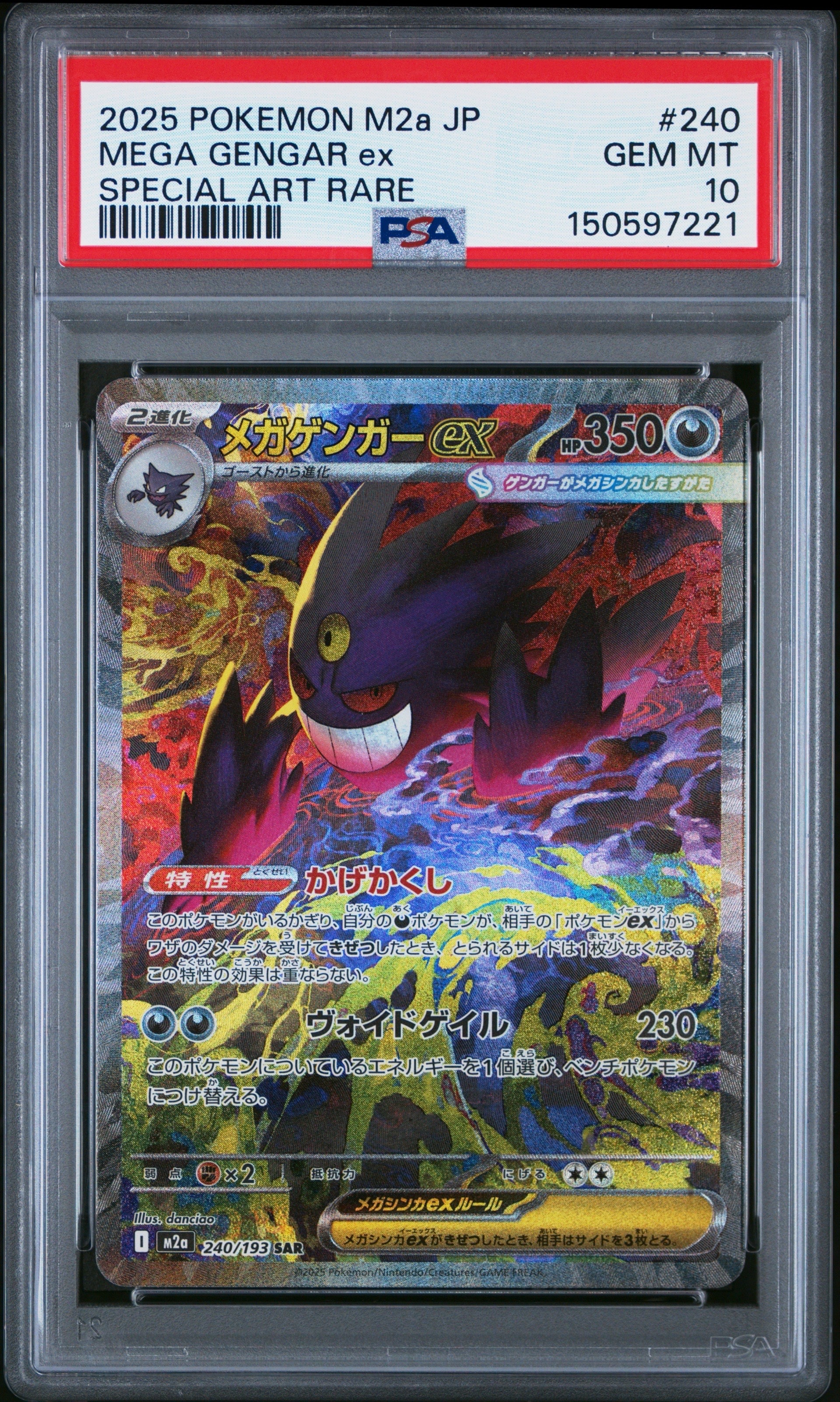 PSA10】かがやくカメックス K[s10b 018/071](強化拡張パック「Pokemon