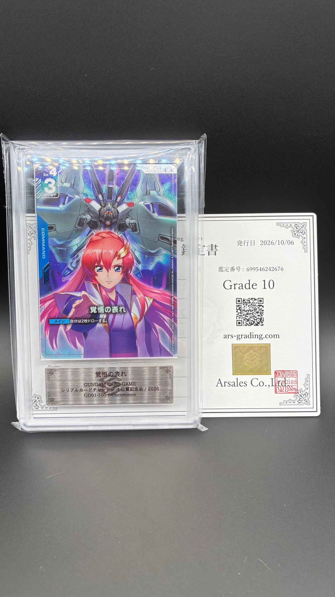 覚悟の表れ U [GD01-100](プロモーションカード「1st アニバーサリー 特別イベント シリアルカードチャレンジ」)