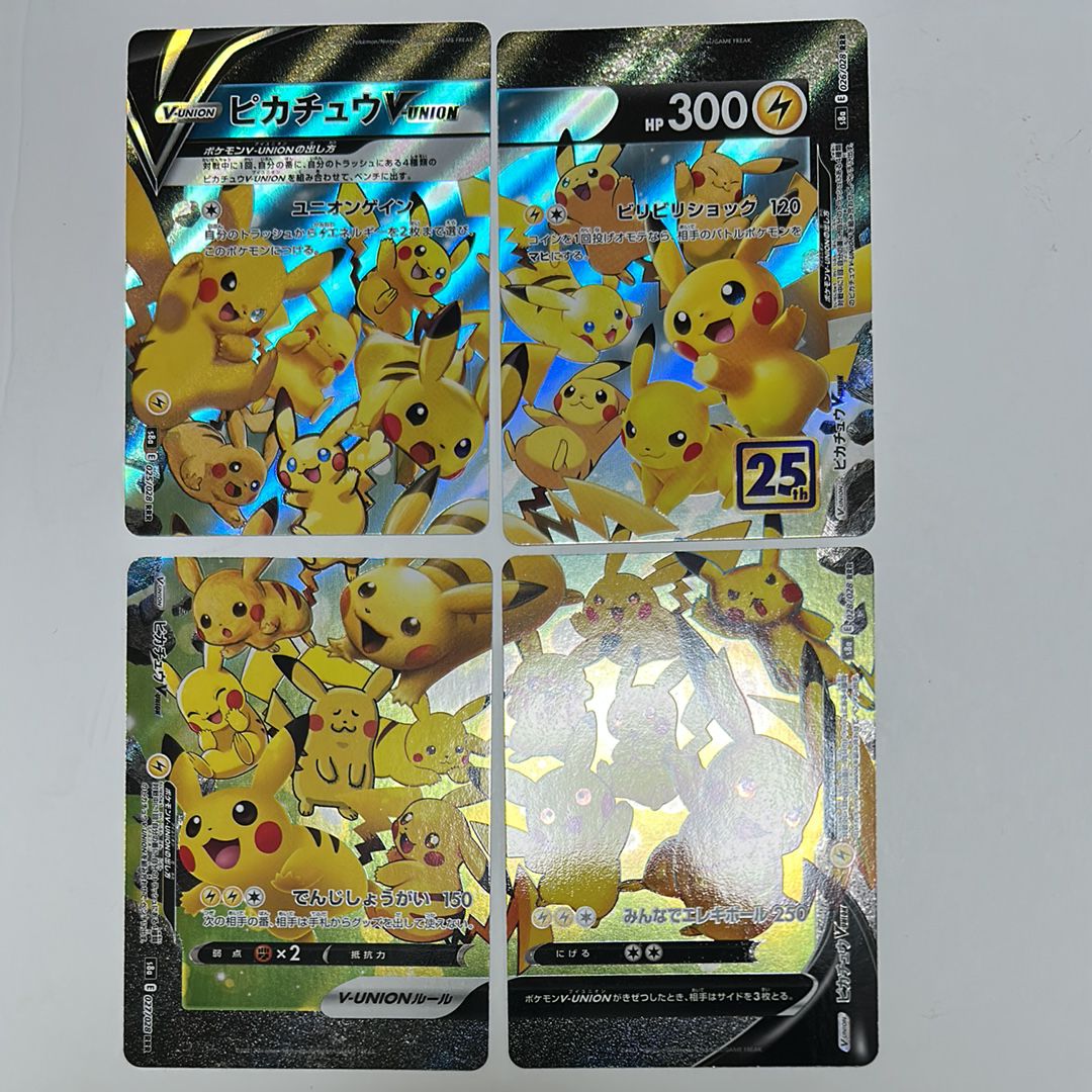 ピカチュウV-UNION RRR[s8a 025-028/028](拡張パック「25th アニバーサリーコレクション」)