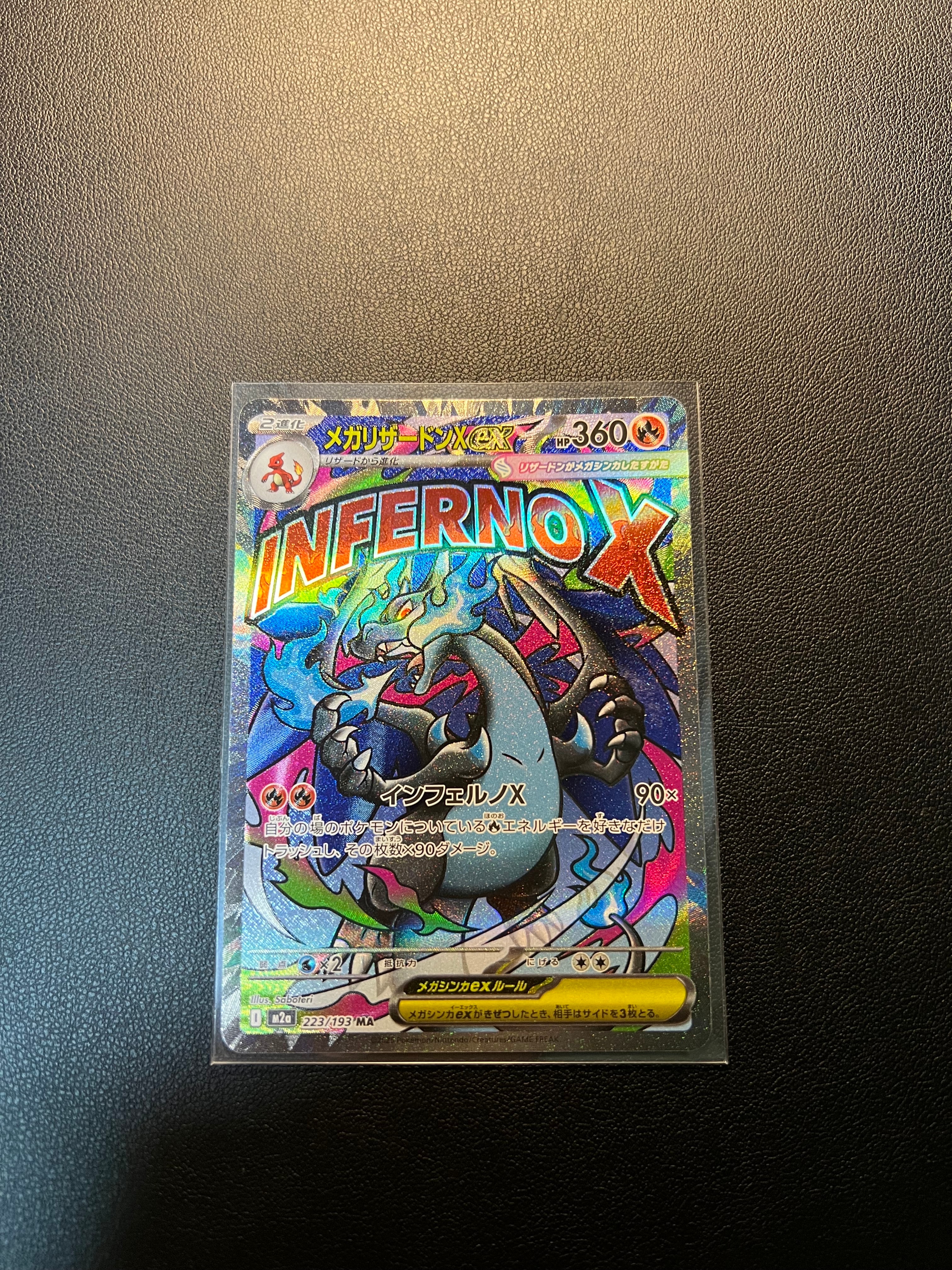 メガリザードンXex MA [M2a 223/193](ハイクラスパック「MEGAドリームex」)