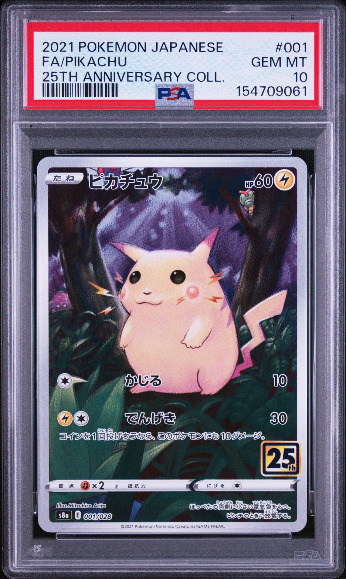 PSA10】ピカチュウ [s8a 001/028](拡張パック「25th アニバーサリー