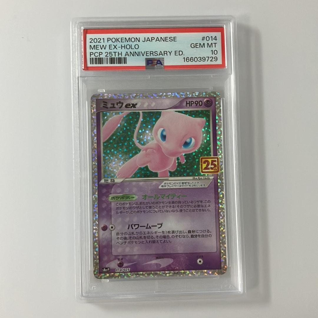 ミュウex: プロモ[S8a-P 014/025](プロモカードパック 25th ANNIVERSARY edition)