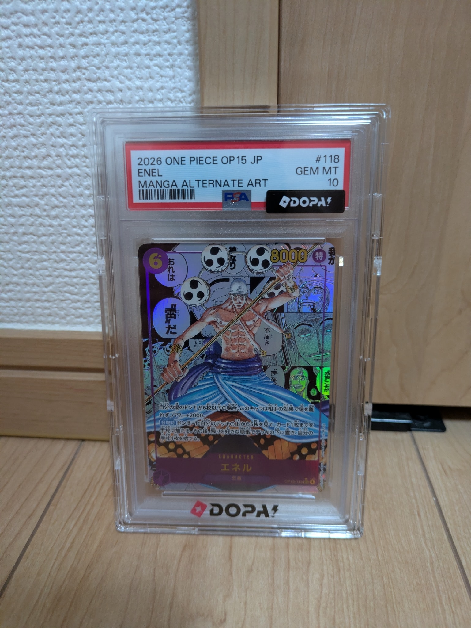 ONE PIECE エネル SEC-SP (コミパラ) [OP15-118] エネル SEC-SP (コミパラ) [OP15-118](ブースターパック「神の島の冒険