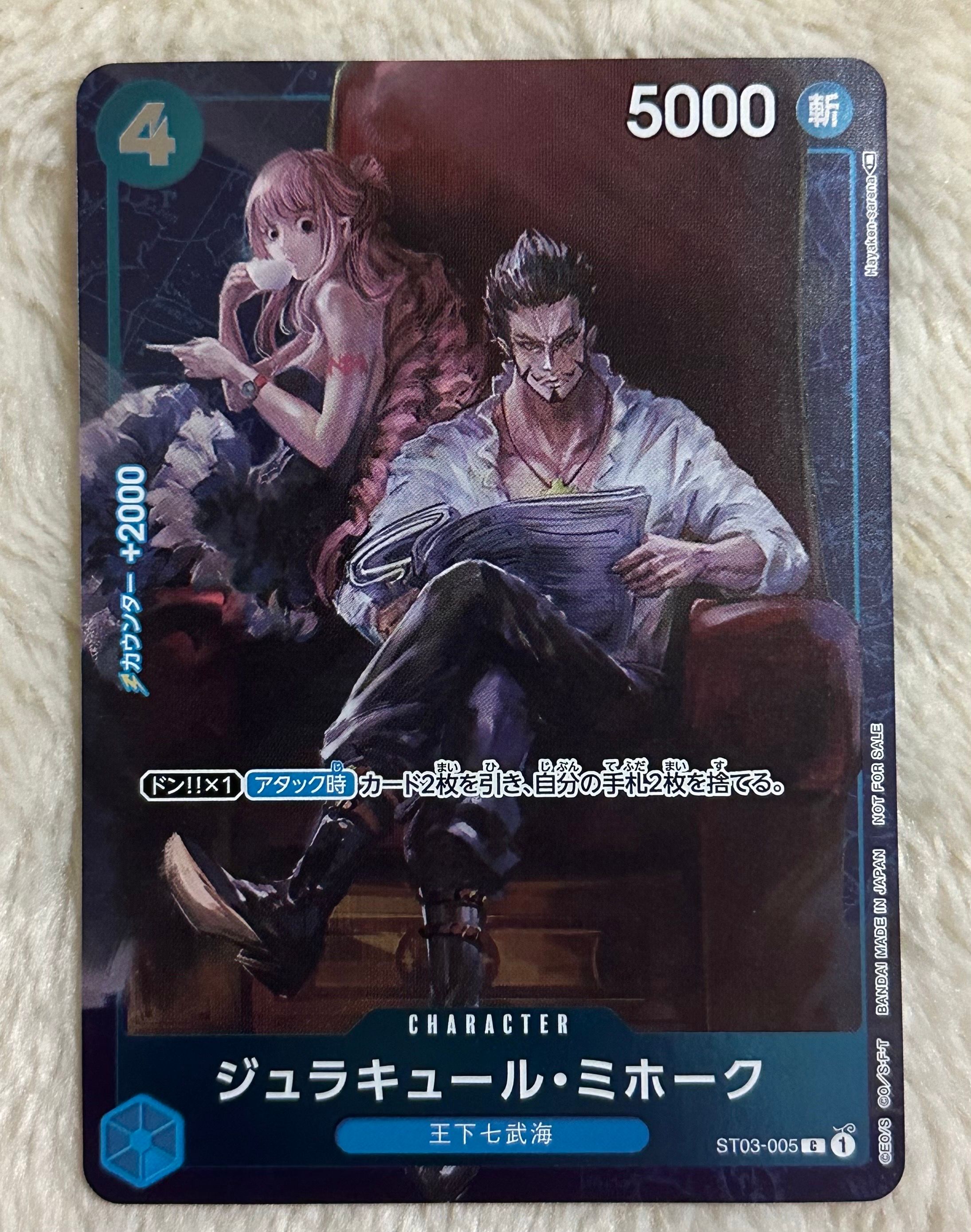 ジュラキュール・ミホーク C-P [ST03-005] (スタンダードバトル 優勝記念品)