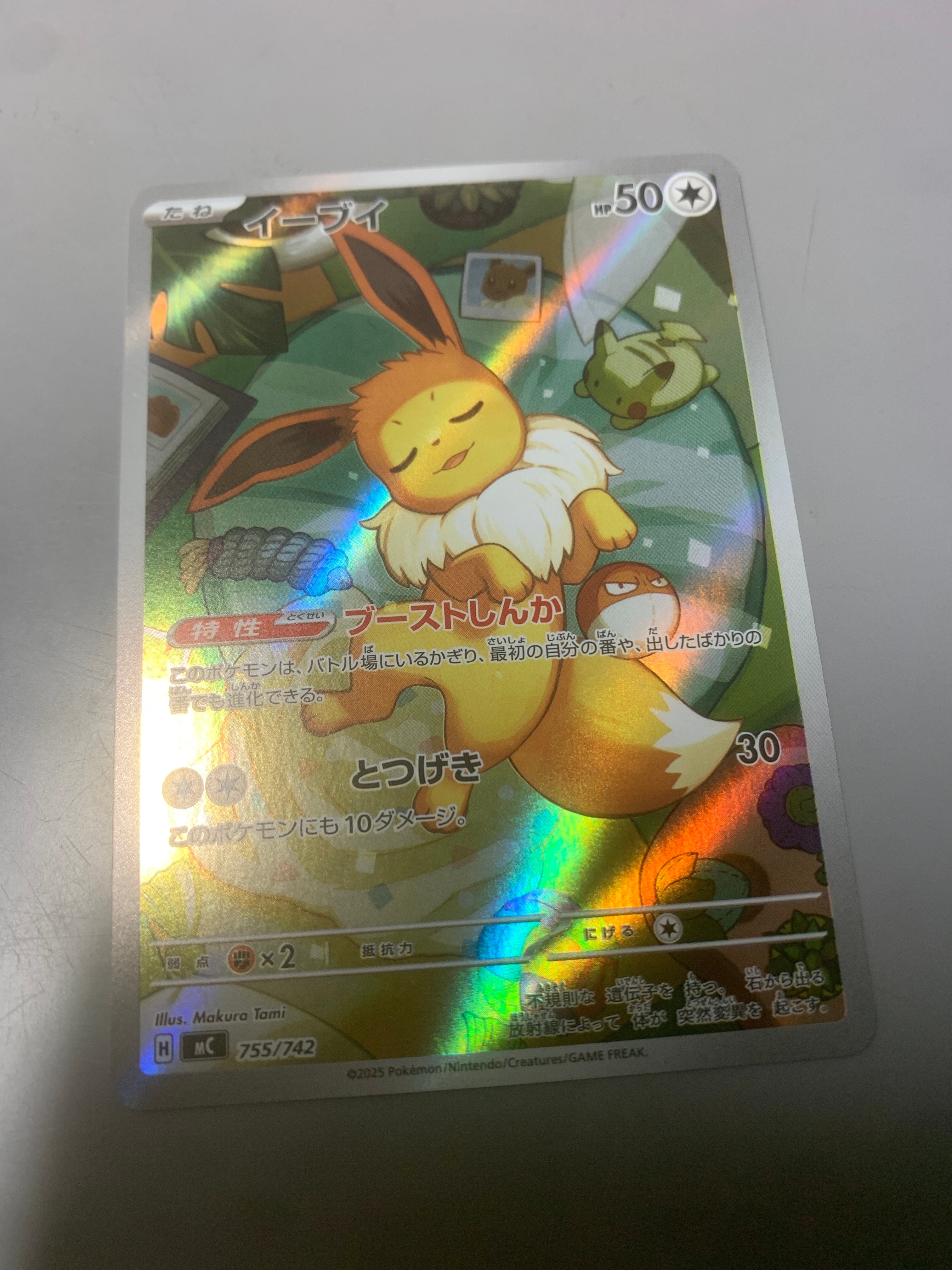 イーブイ AR仕様 [MC 755/742](スタートデッキ100「バトルコレクション